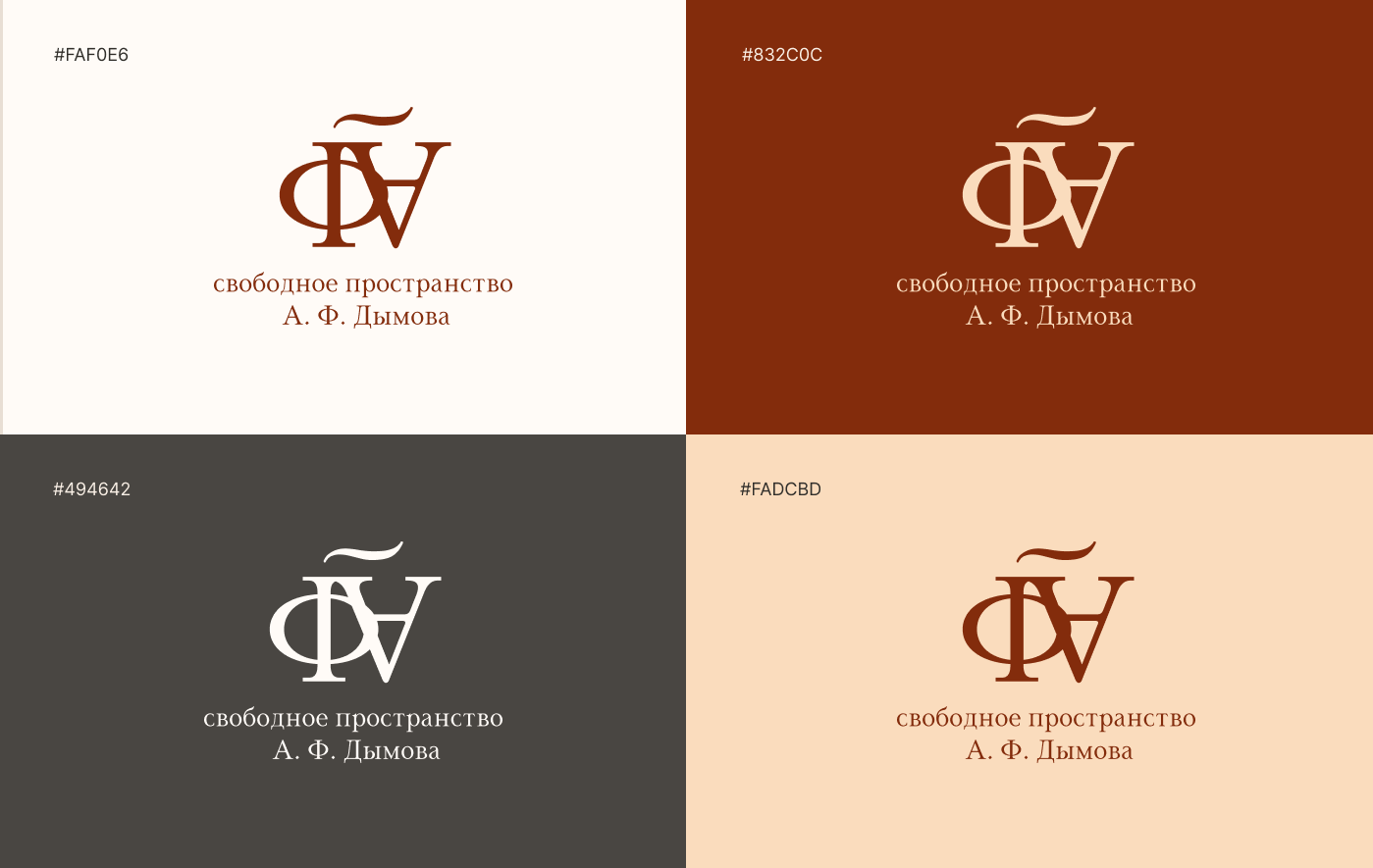 Айдентика для свободного пространства — Изображение №4 — Интерфейсы, Брендинг на Dprofile