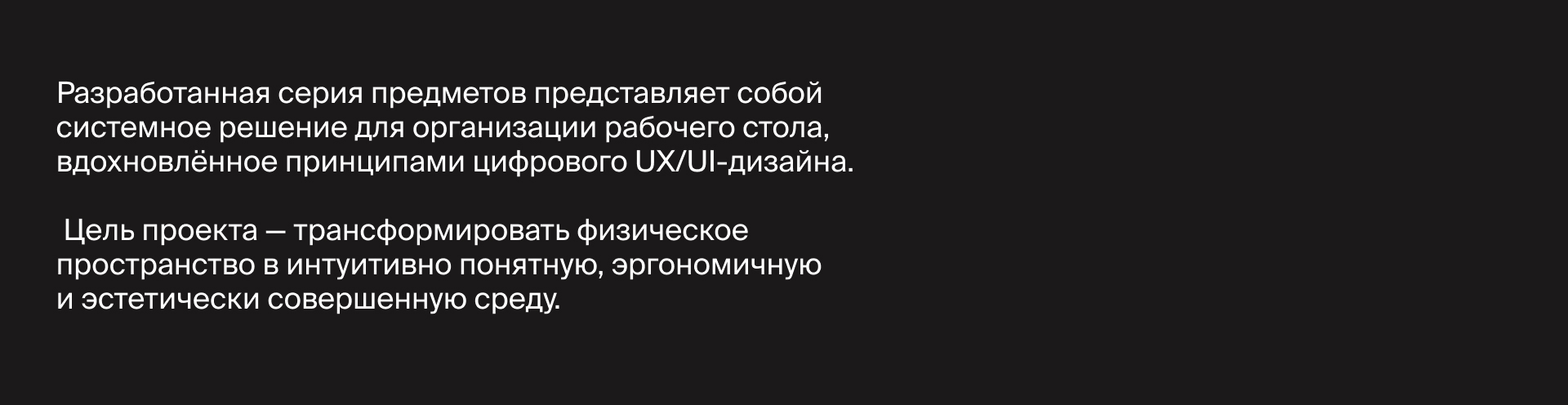 Terraform — предметы для организации пространства — Изображение №2 — Брендинг, Промдизайн на Dprofile