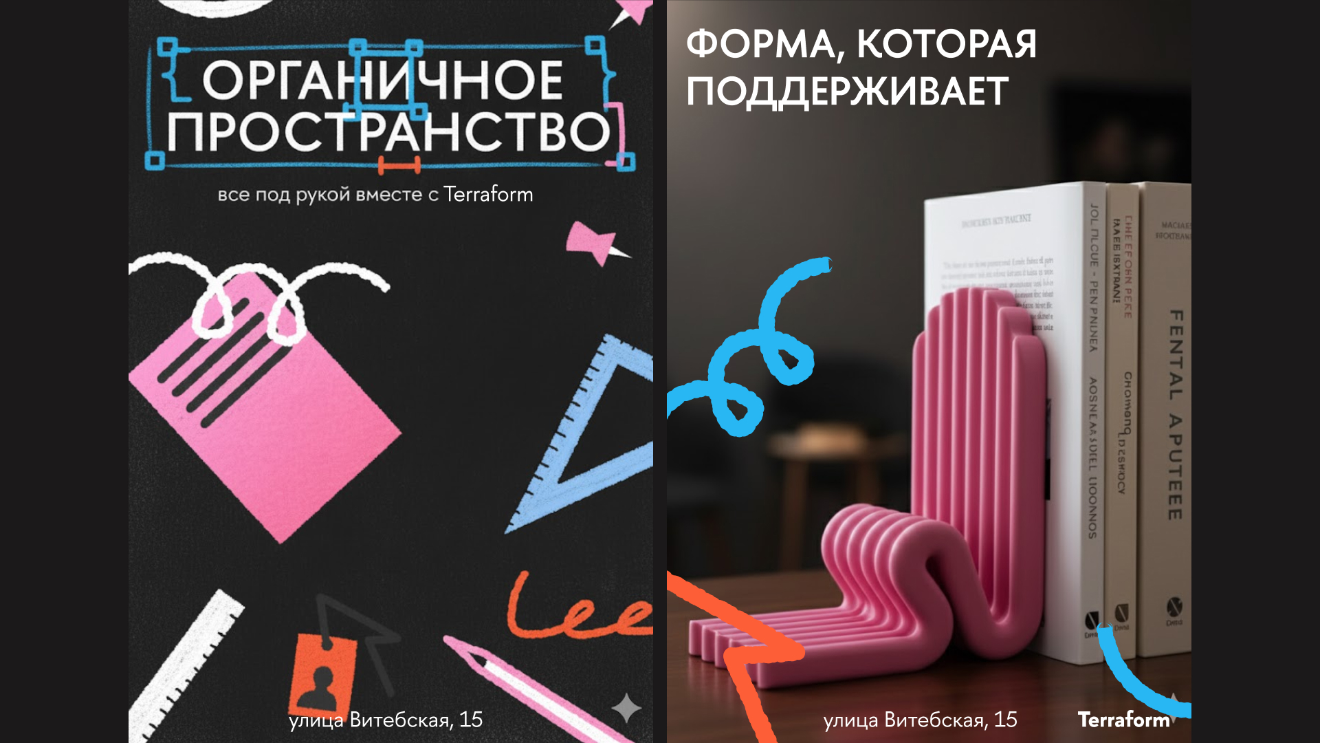 Terraform — предметы для организации пространства — Изображение №11 — Брендинг, Промдизайн на Dprofile