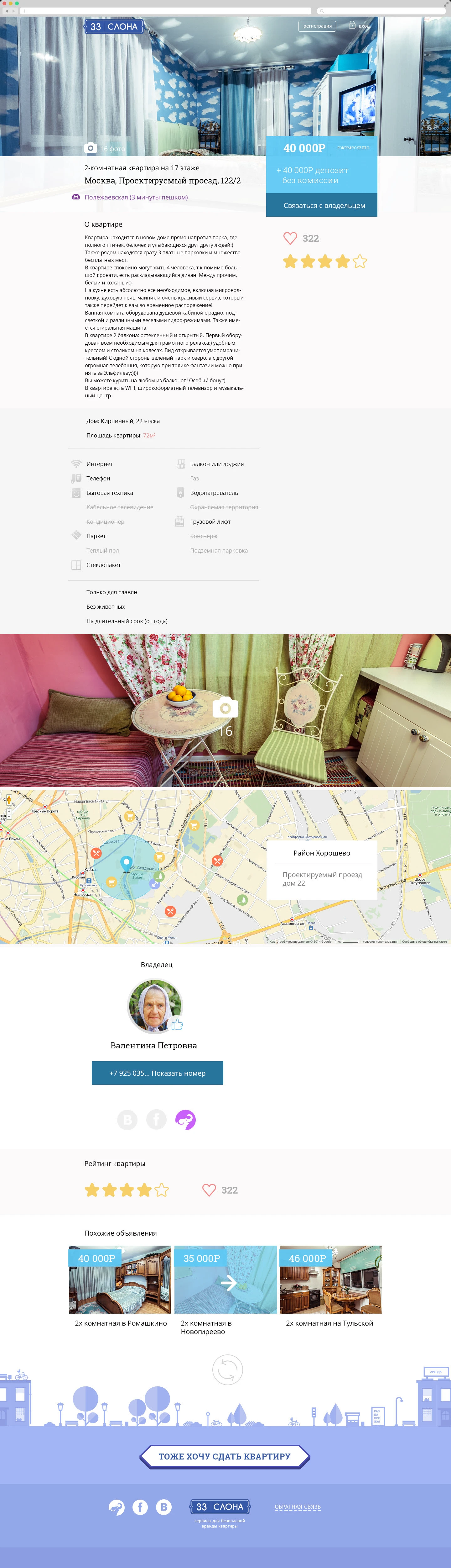 33 слона — Изображение №1 — Интерфейсы, Брендинг на Dprofile