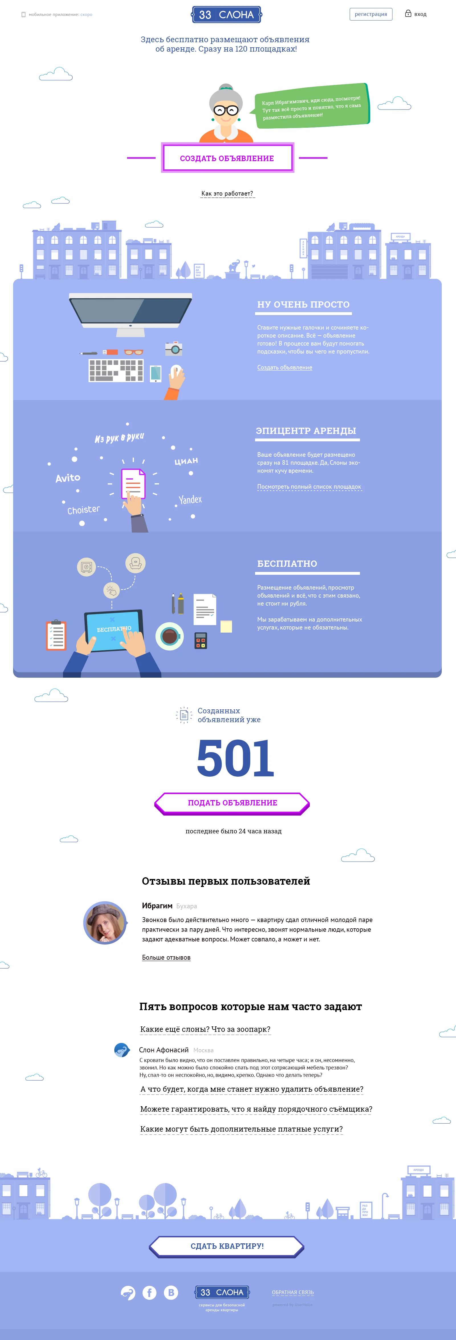 33 слона — Изображение №2 — Интерфейсы, Брендинг на Dprofile