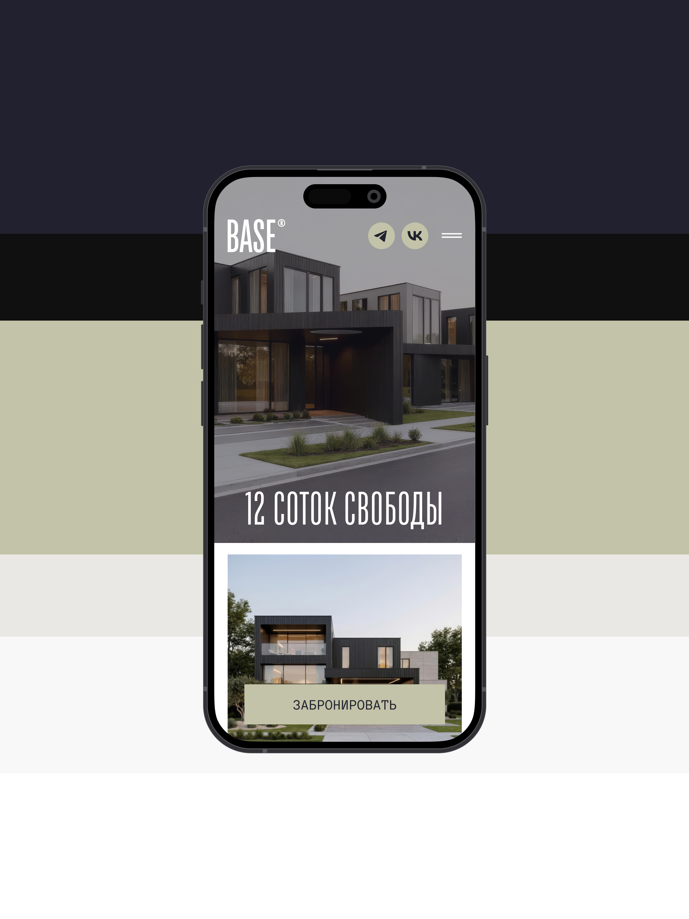 Изображение фрагмента BASE