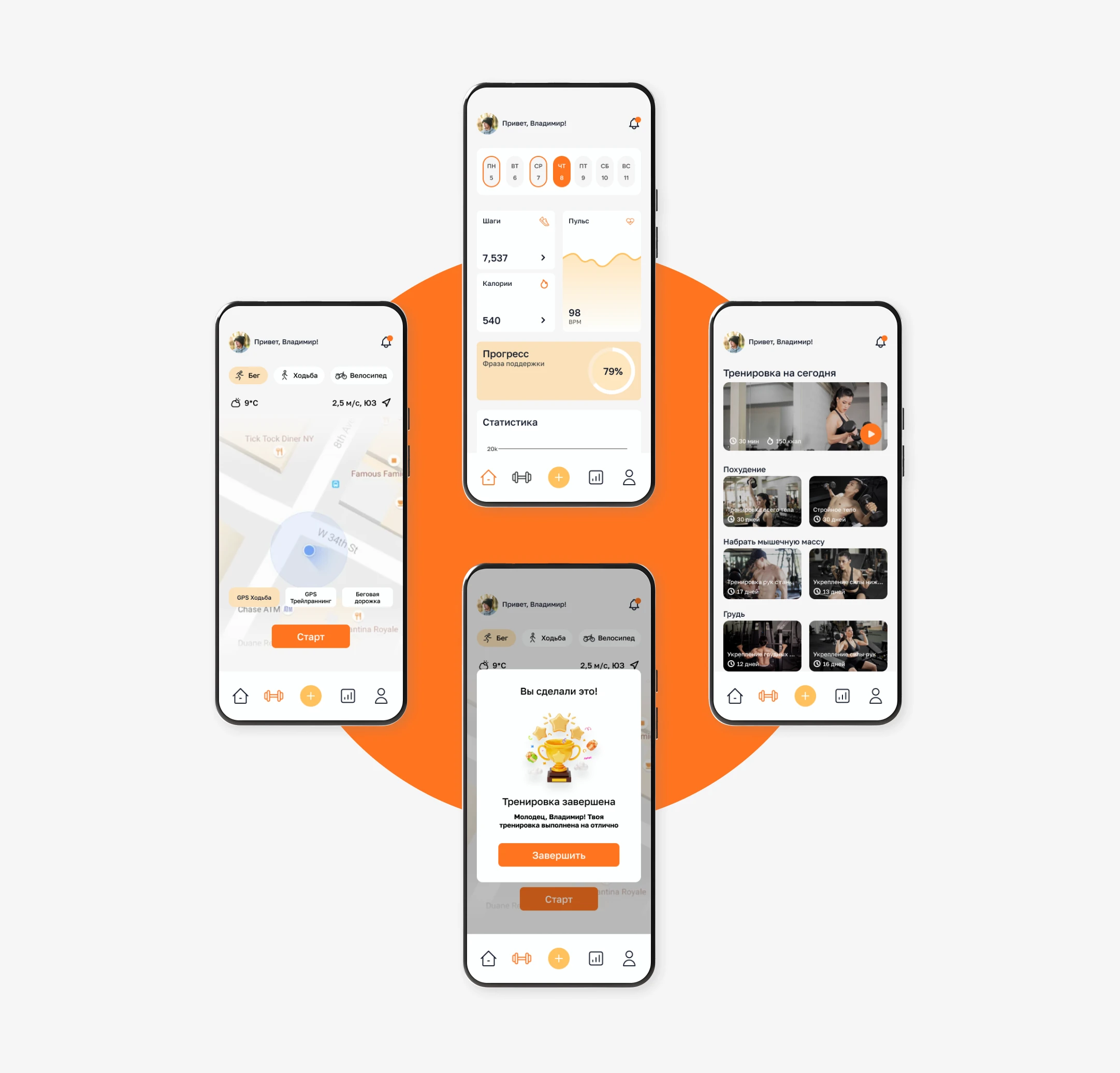 Fitness tracker | Mobile app — Изображение №9 — Интерфейсы на Dprofile