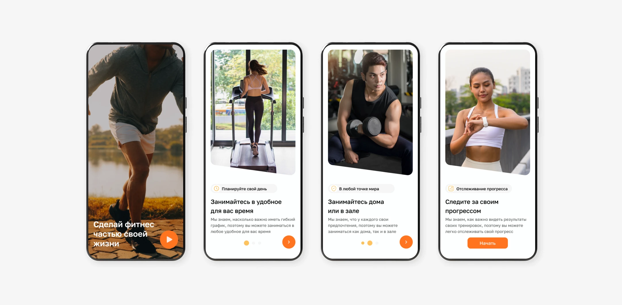 Fitness tracker | Mobile app — Изображение №10 — Интерфейсы на Dprofile
