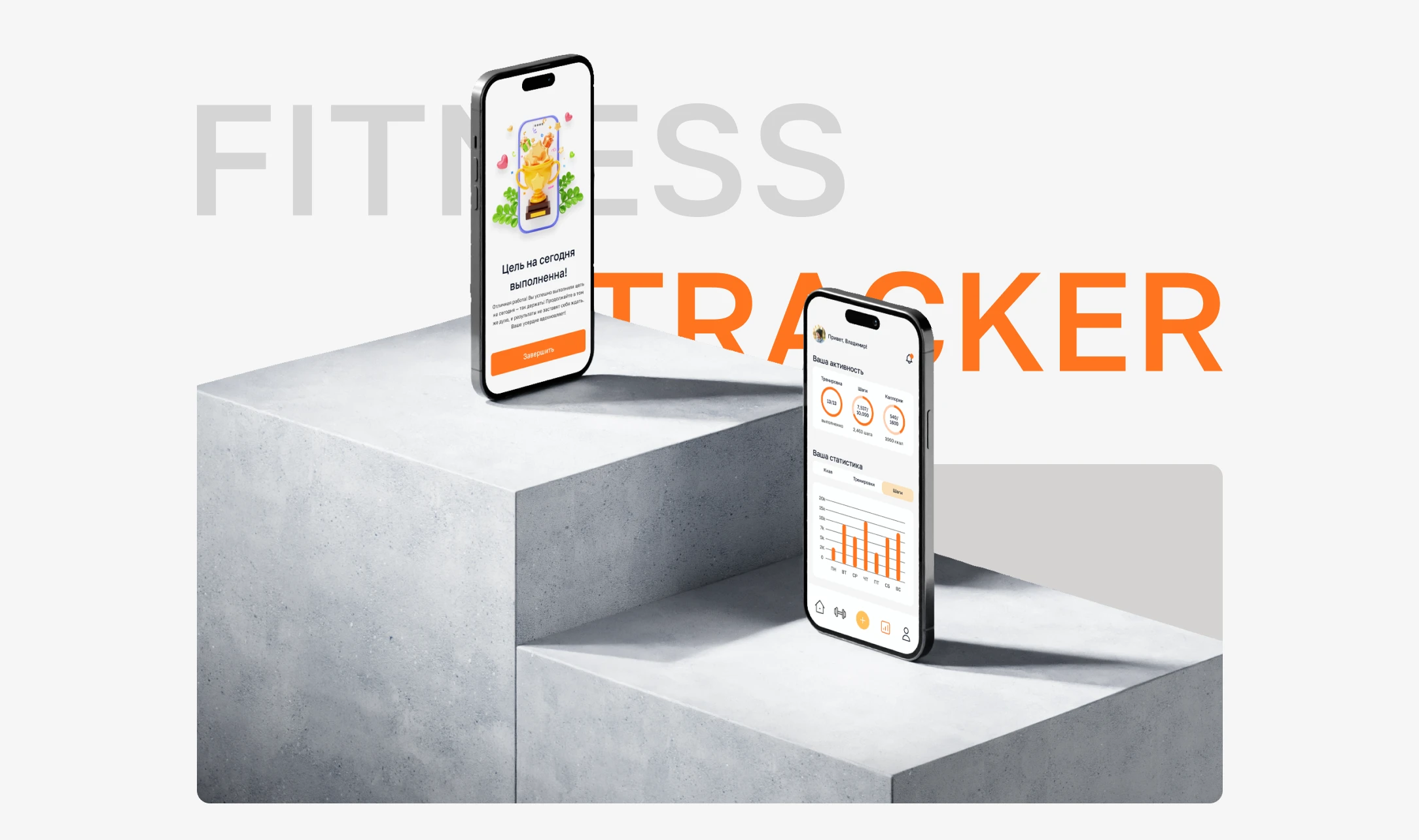 Fitness tracker | Mobile app — Изображение №11 — Интерфейсы на Dprofile