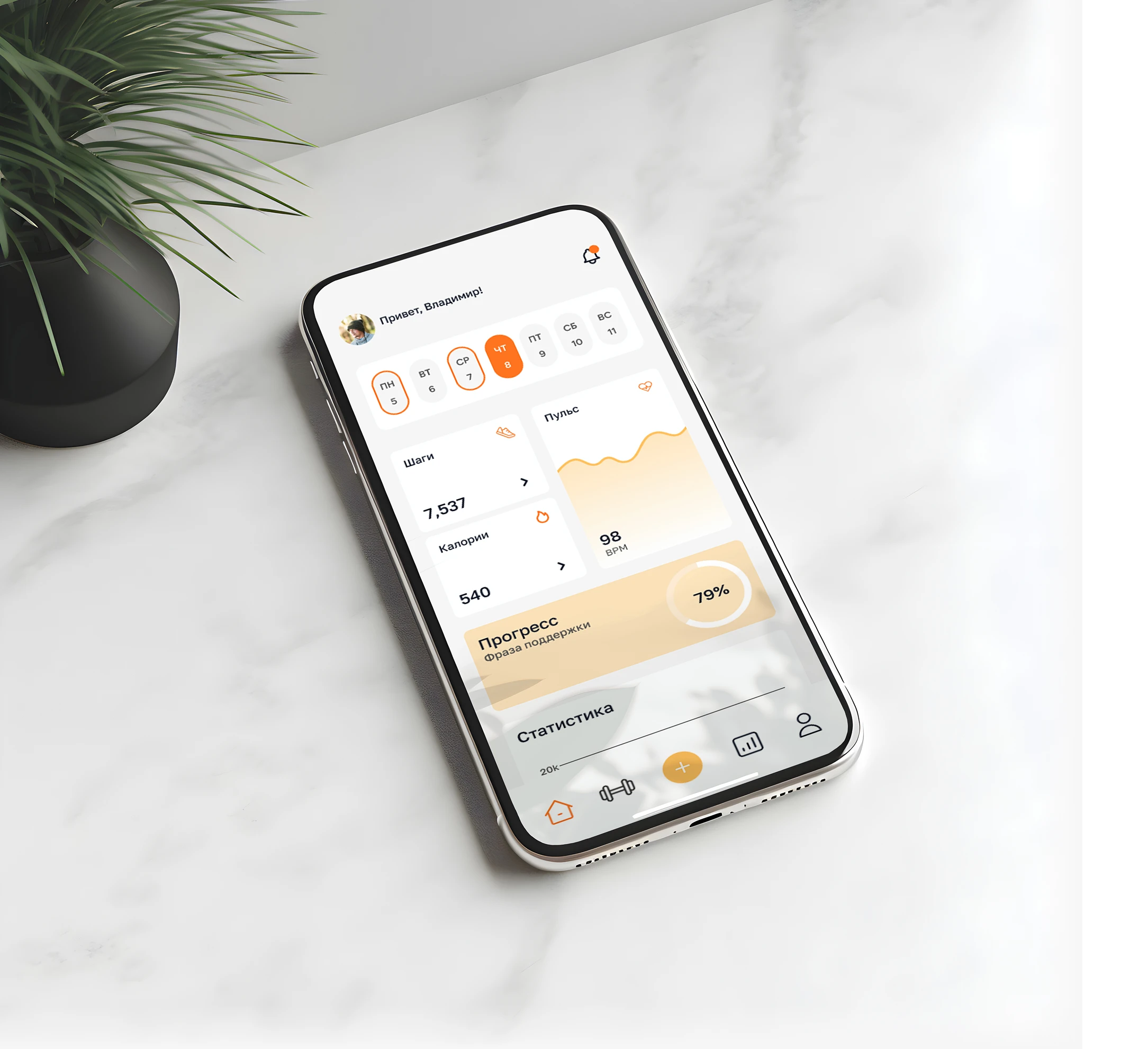 Fitness tracker | Mobile app — Изображение №1 — Интерфейсы на Dprofile