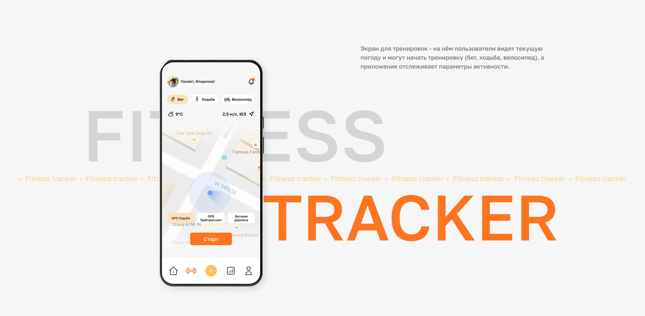 Fitness tracker | Mobile app — Изображение №8 — Интерфейсы на Dprofile