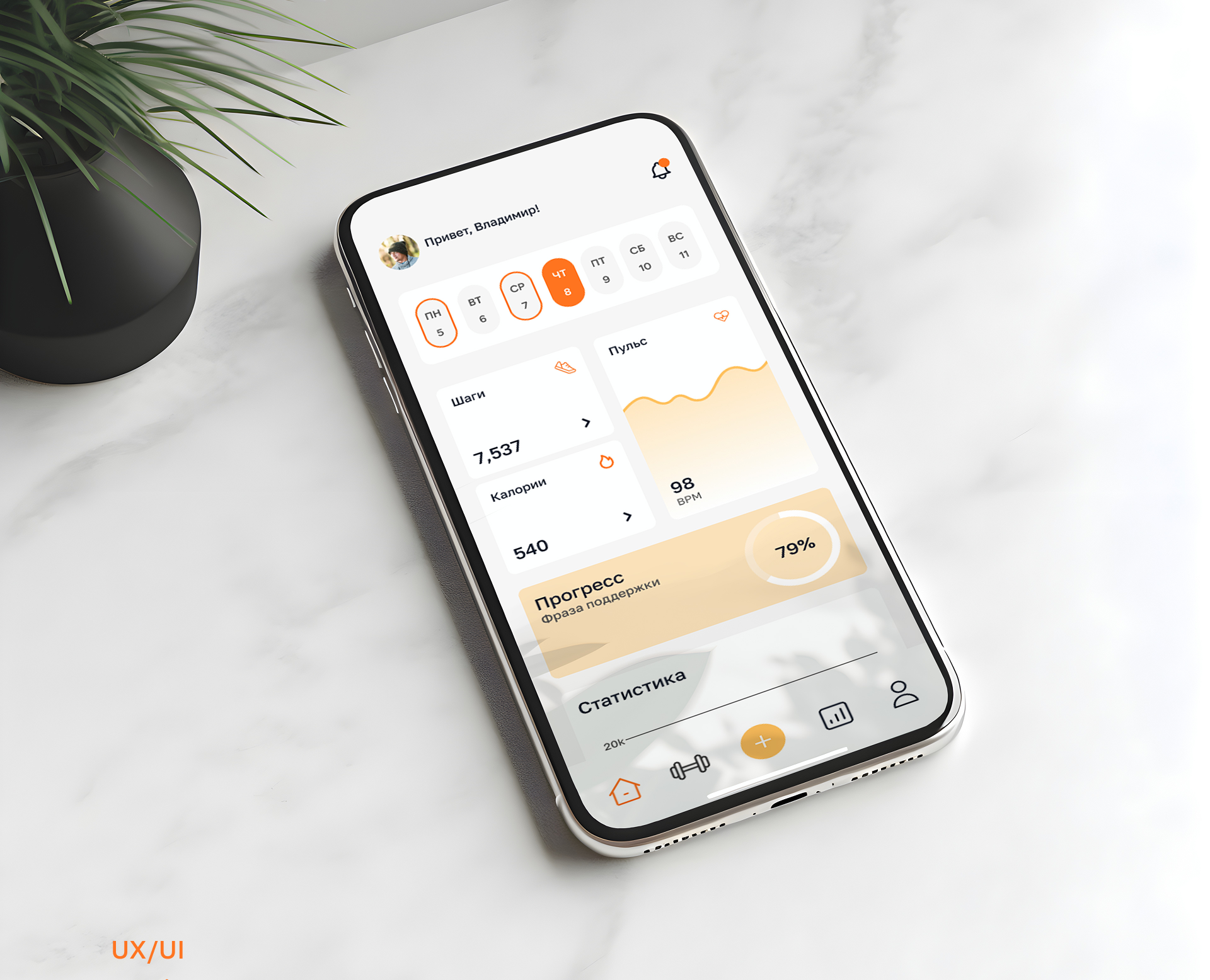 Fitness tracker | Mobile app — Интерфейсы на Dprofile