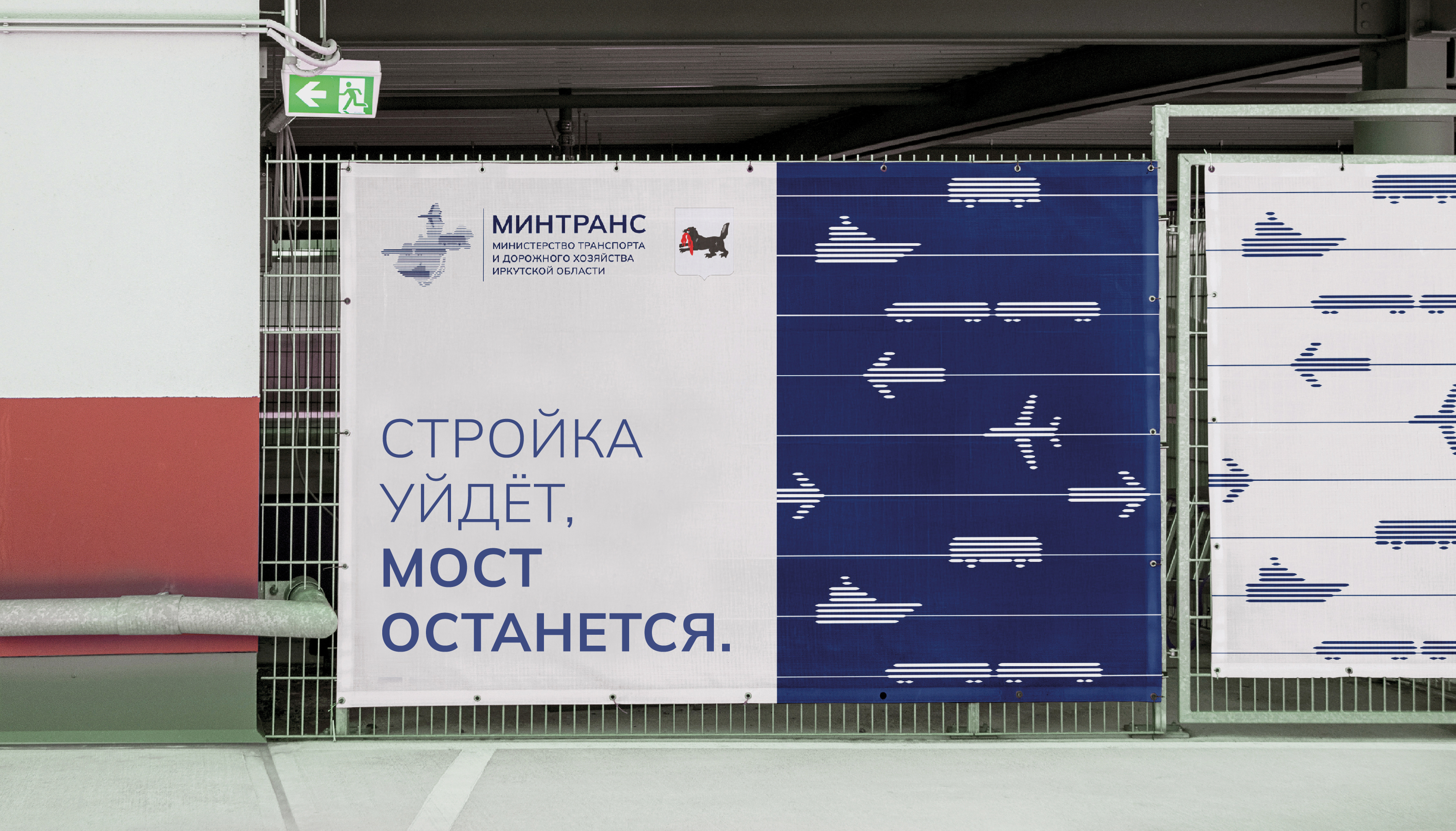 Минтранс | Айдентика — Изображение №6 — Брендинг на Dprofile