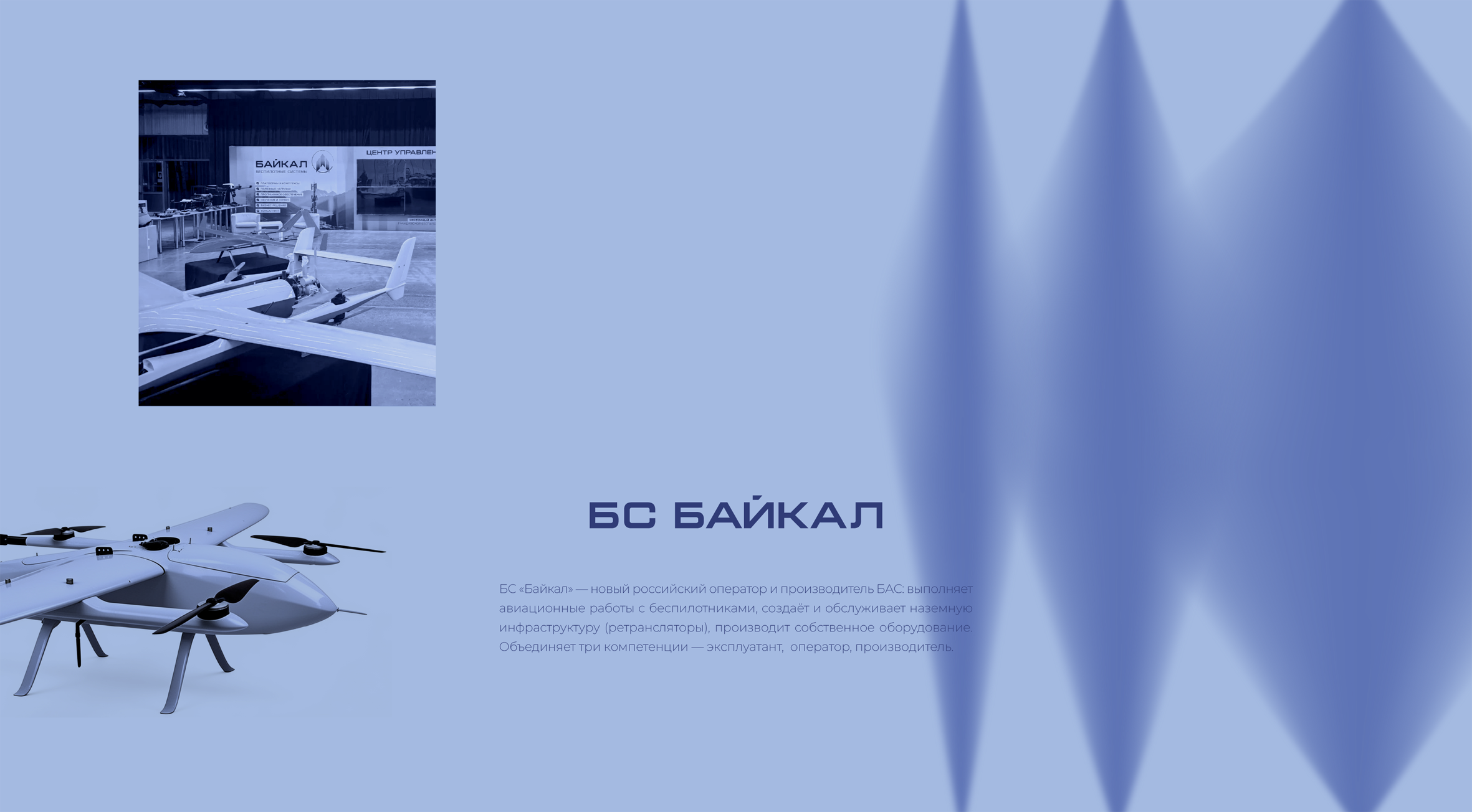 БС БАЙКАЛ | Айдентика — Изображение №2 — Брендинг на Dprofile