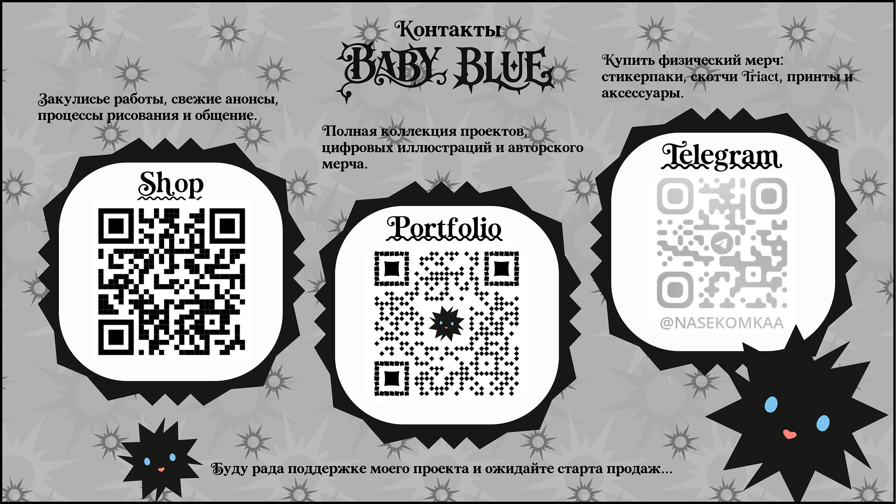 Triact: коллекция из другого мира | Babyblue — Изображение №12 — Брендинг, Иллюстрация на Dprofile