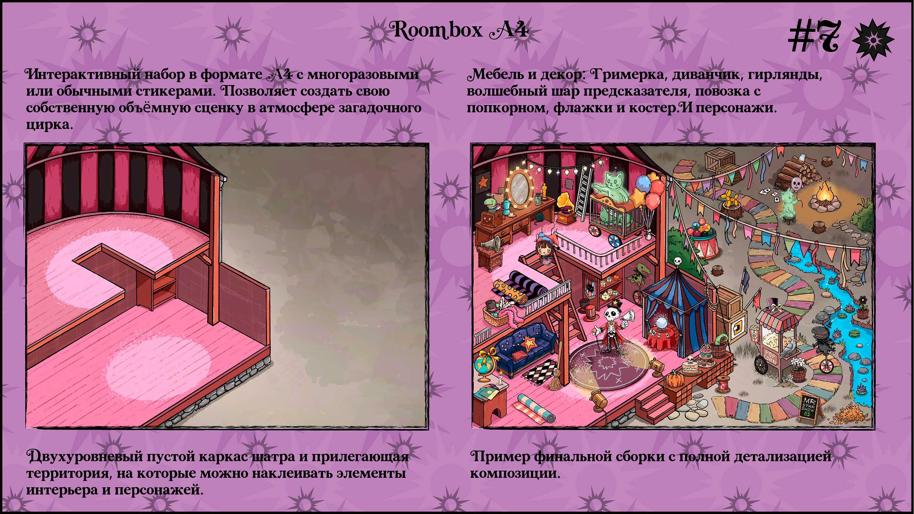 Triact: коллекция из другого мира | Babyblue — Изображение №10 — Брендинг, Иллюстрация на Dprofile