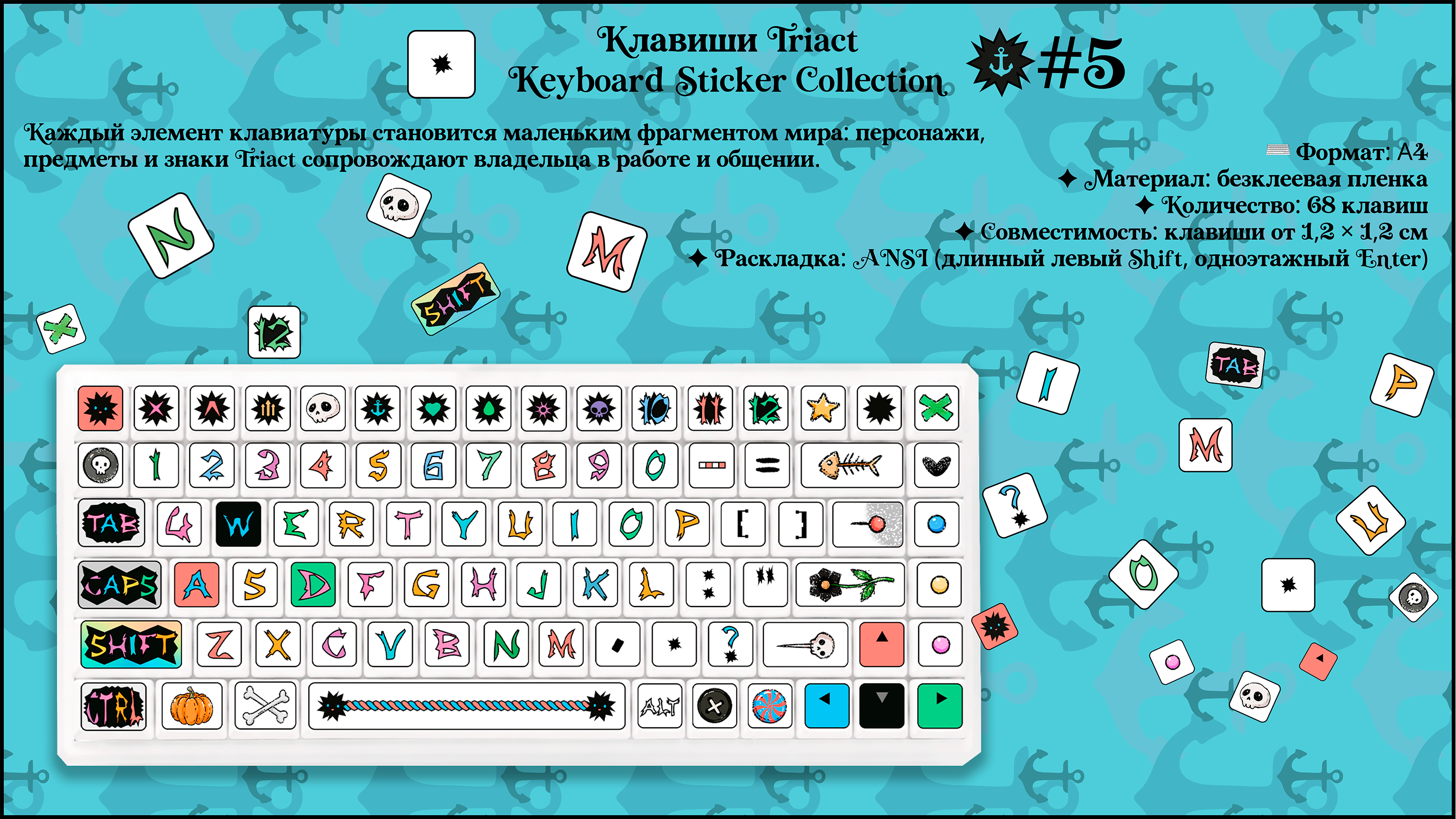 Triact: коллекция из другого мира | Babyblue — Изображение №8 — Брендинг, Иллюстрация на Dprofile