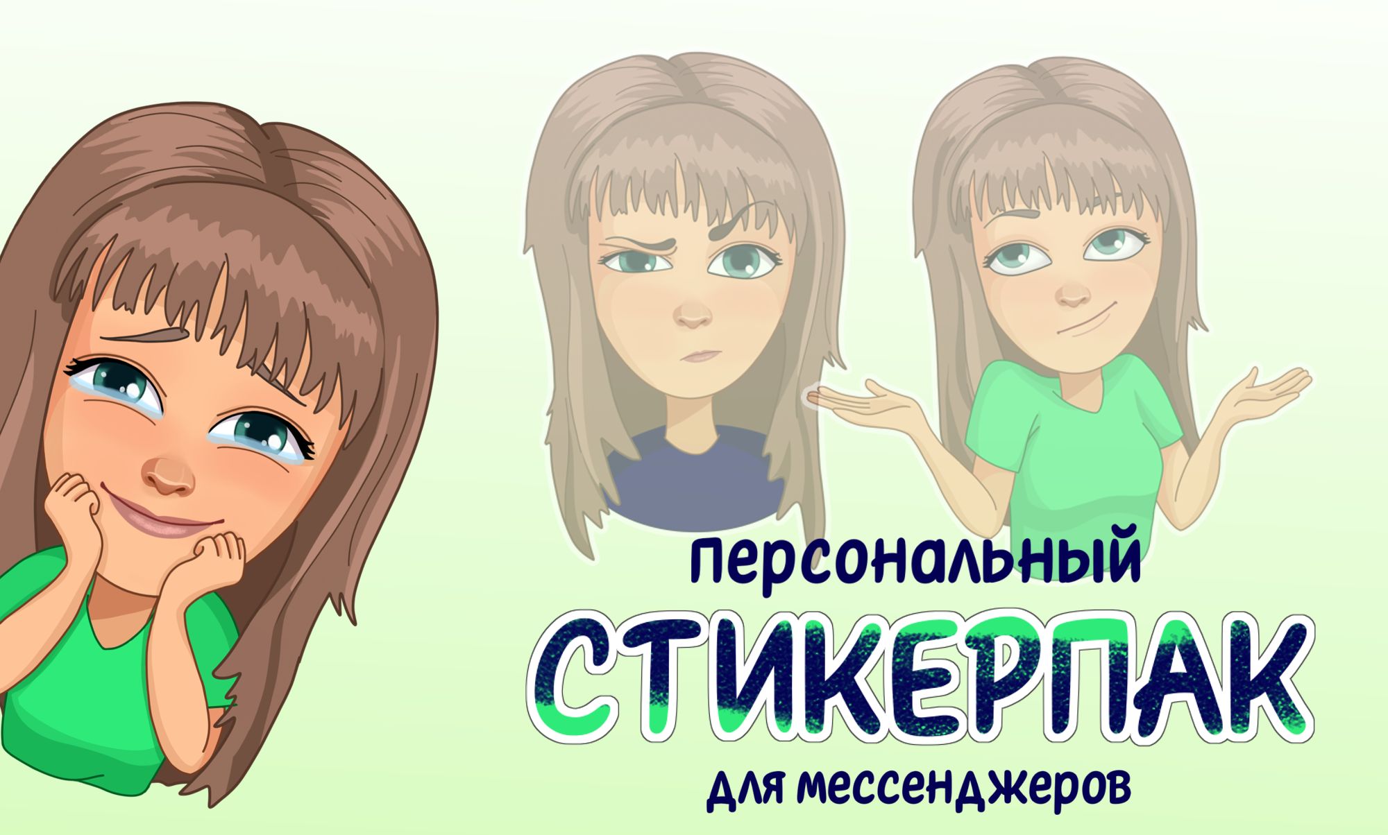 Стикеры|Иллюстрации — Изображение №1 — Иллюстрация на Dprofile