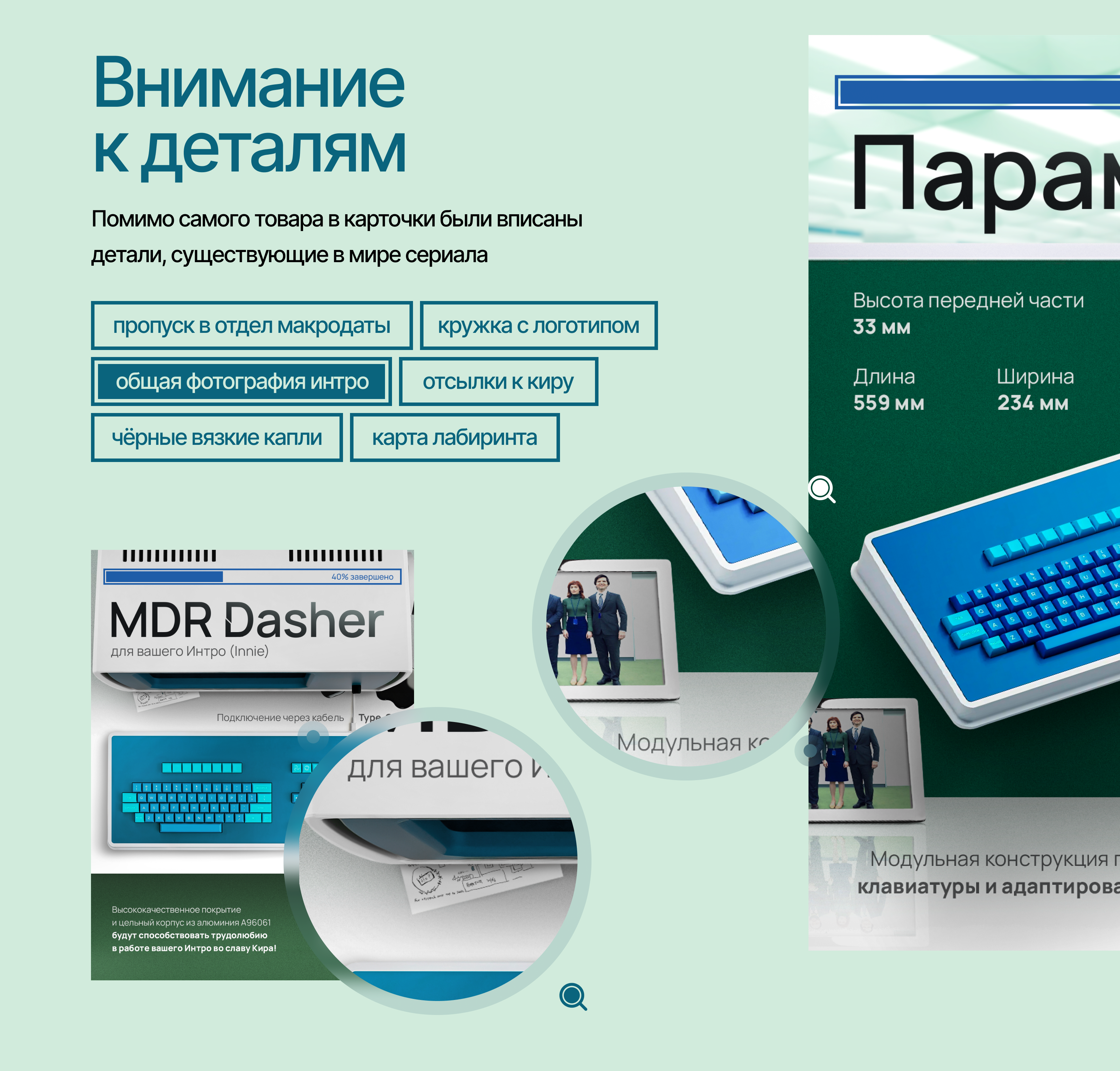 Карточка товара | Инфографика | Клавиатура — Изображение №6 — Графика, Маркетинг на Dprofile