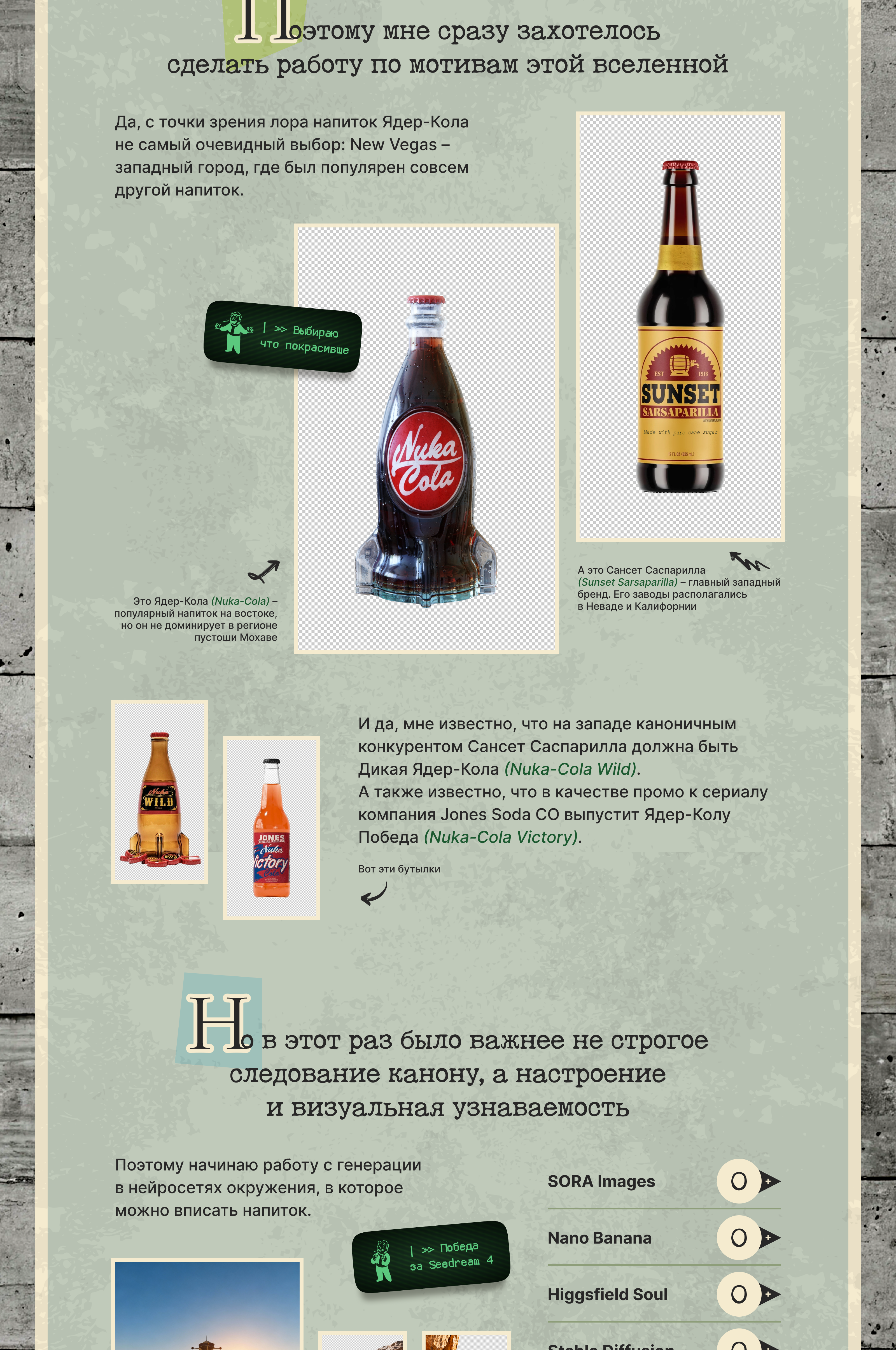 Карточка товара | Инфографика | Ядер-Кола — Изображение №5 — Графика, Маркетинг на Dprofile