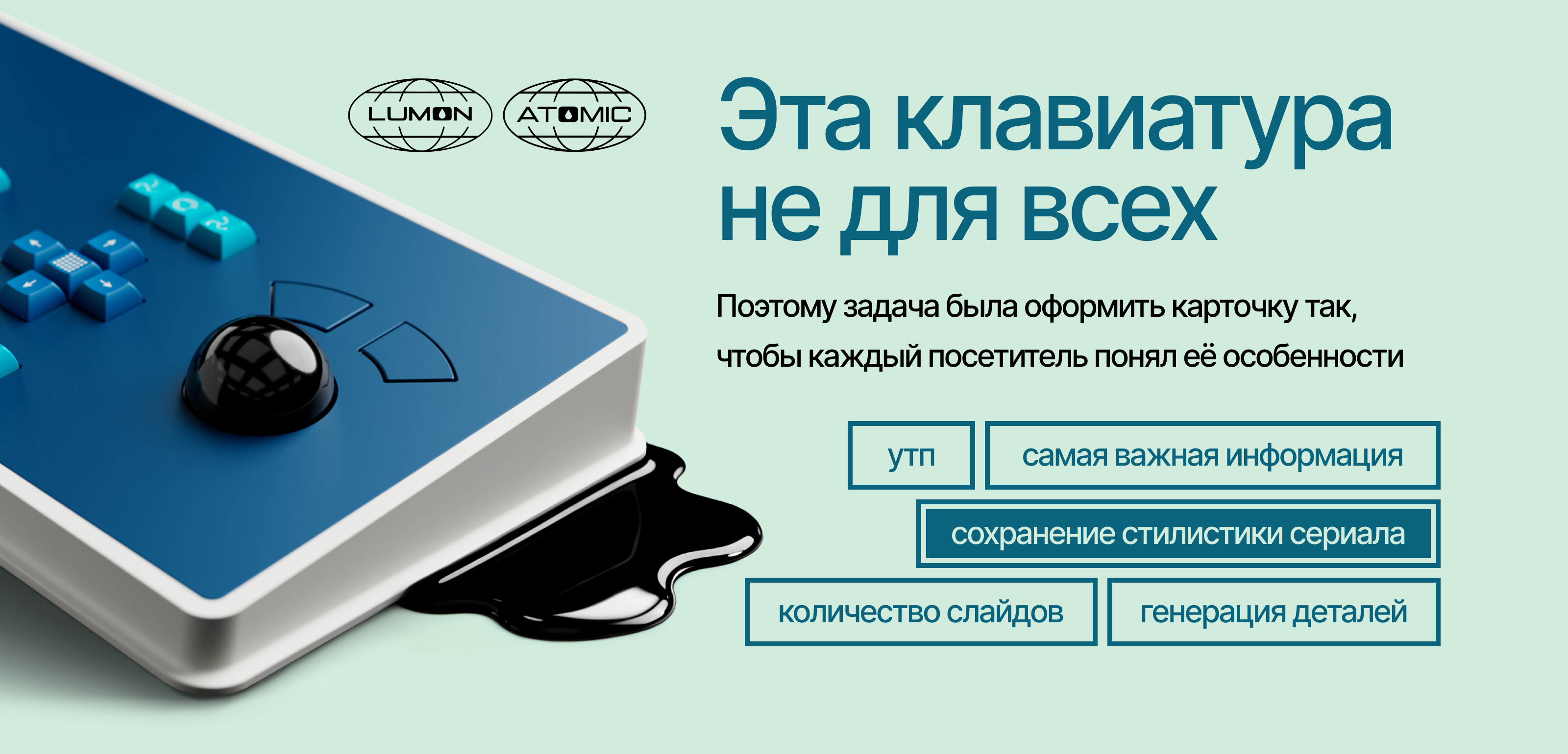 Карточка товара | Инфографика | Клавиатура — Изображение №4 — Графика, Маркетинг на Dprofile