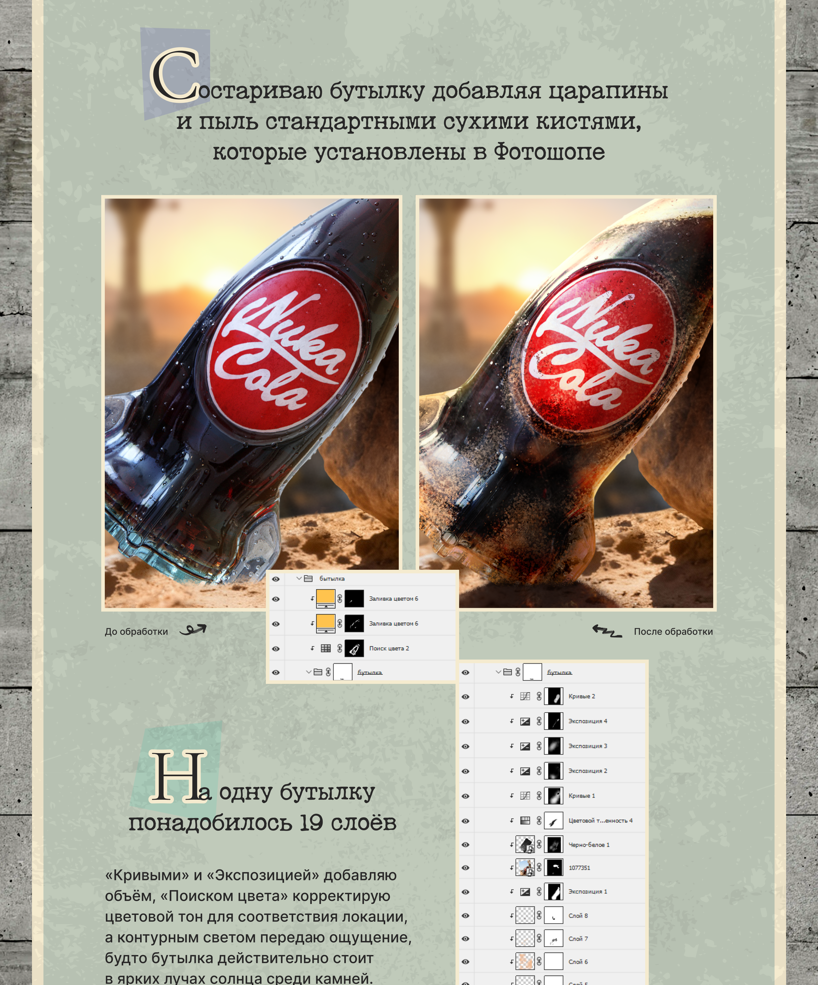 Карточка товара | Инфографика | Ядер-Кола — Изображение №7 — Графика, Маркетинг на Dprofile