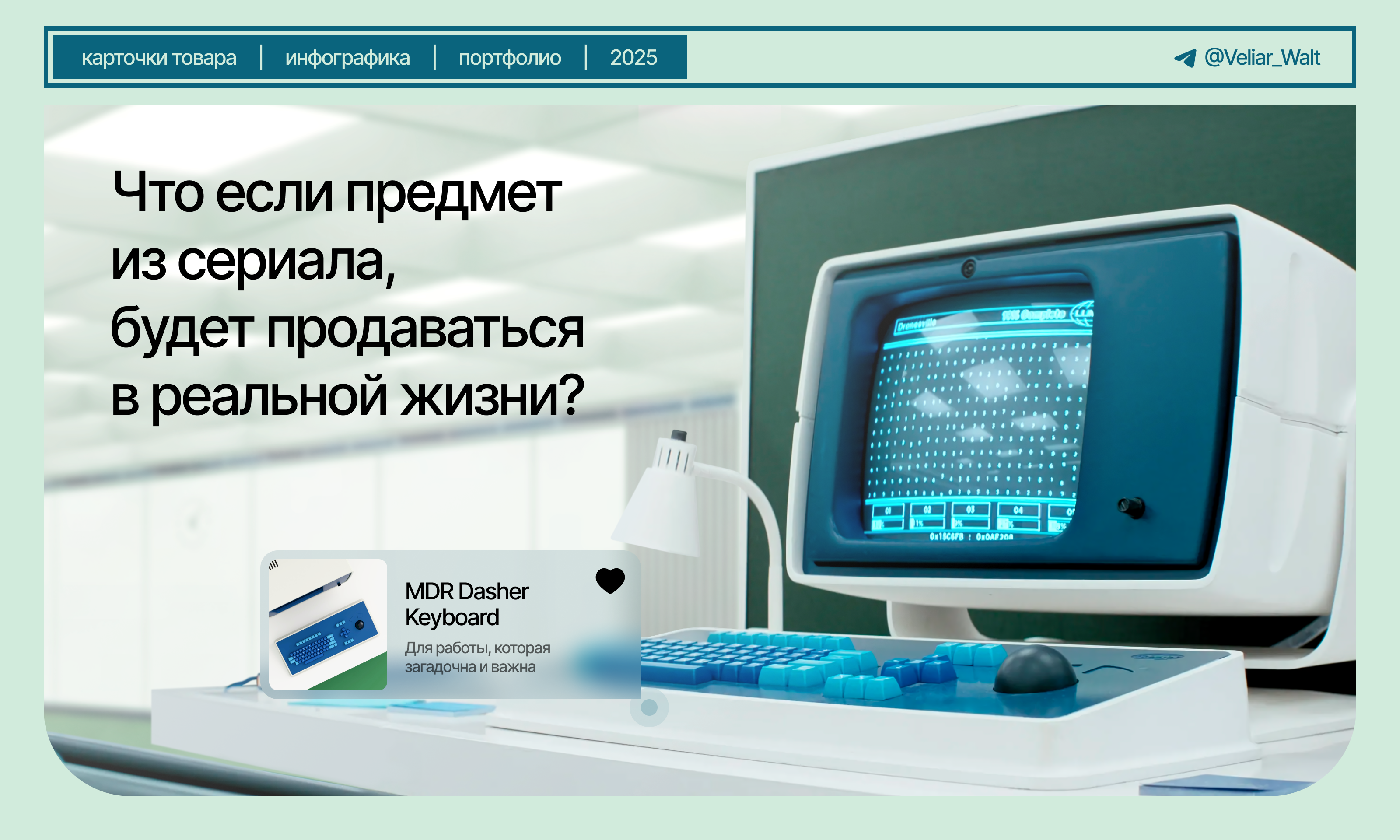 Карточка товара | Инфографика | Клавиатура — Изображение №1 — Графика, Маркетинг на Dprofile