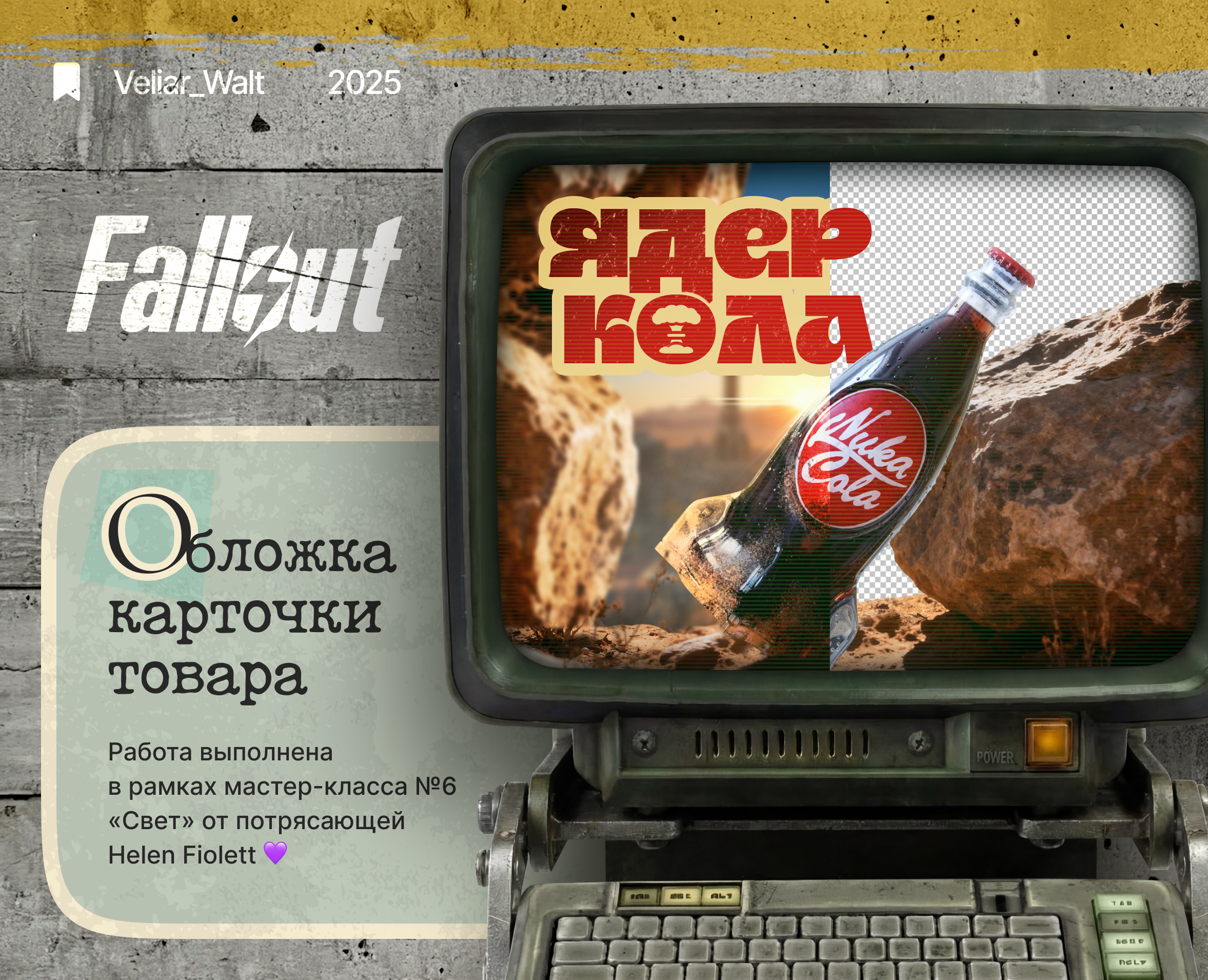 Карточка товара | Инфографика | Ядер-Кола — Графика, Маркетинг на Dprofile