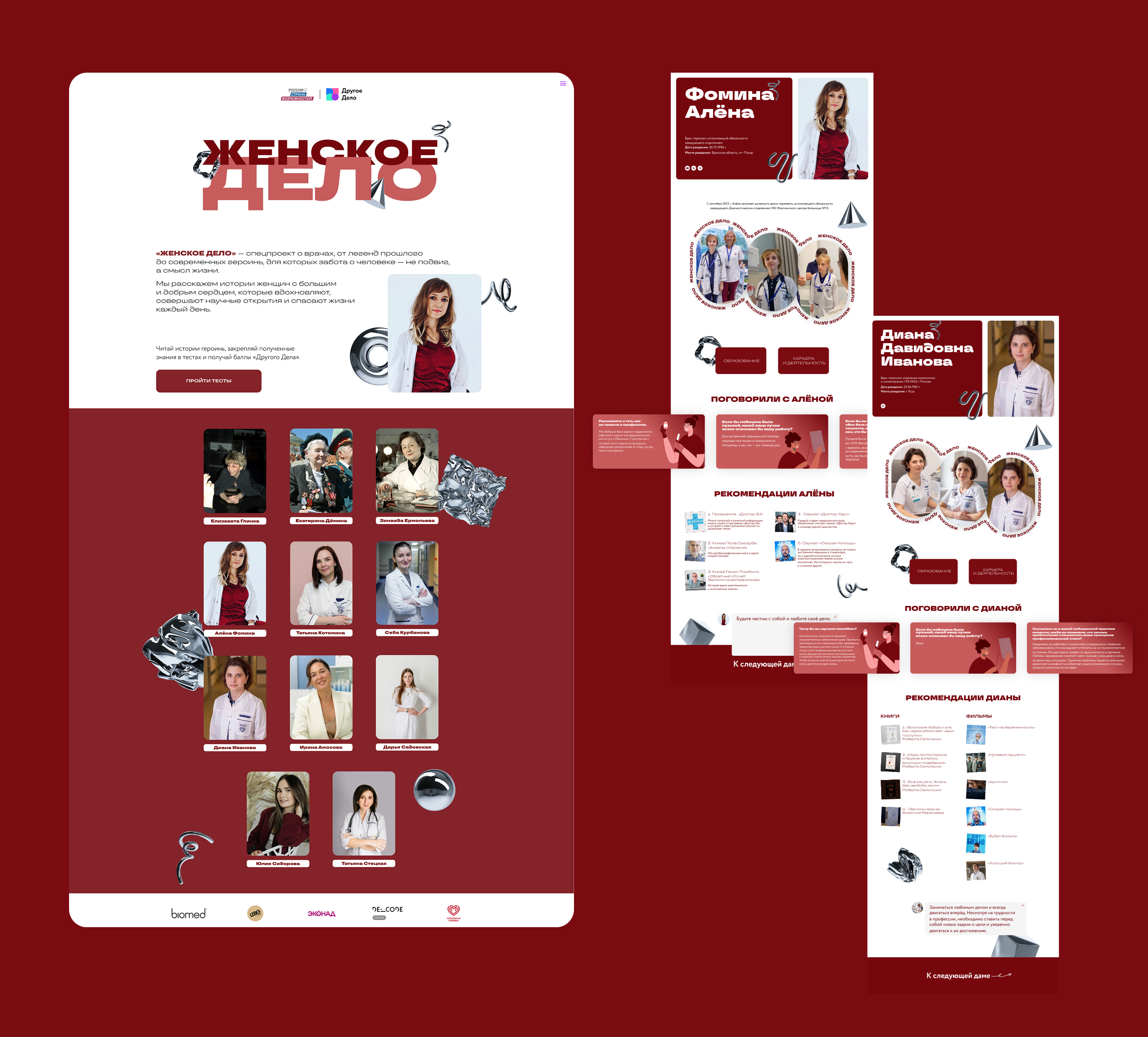 Женское Дело | многостраничный сайт — Изображение №1 — Интерфейсы на Dprofile