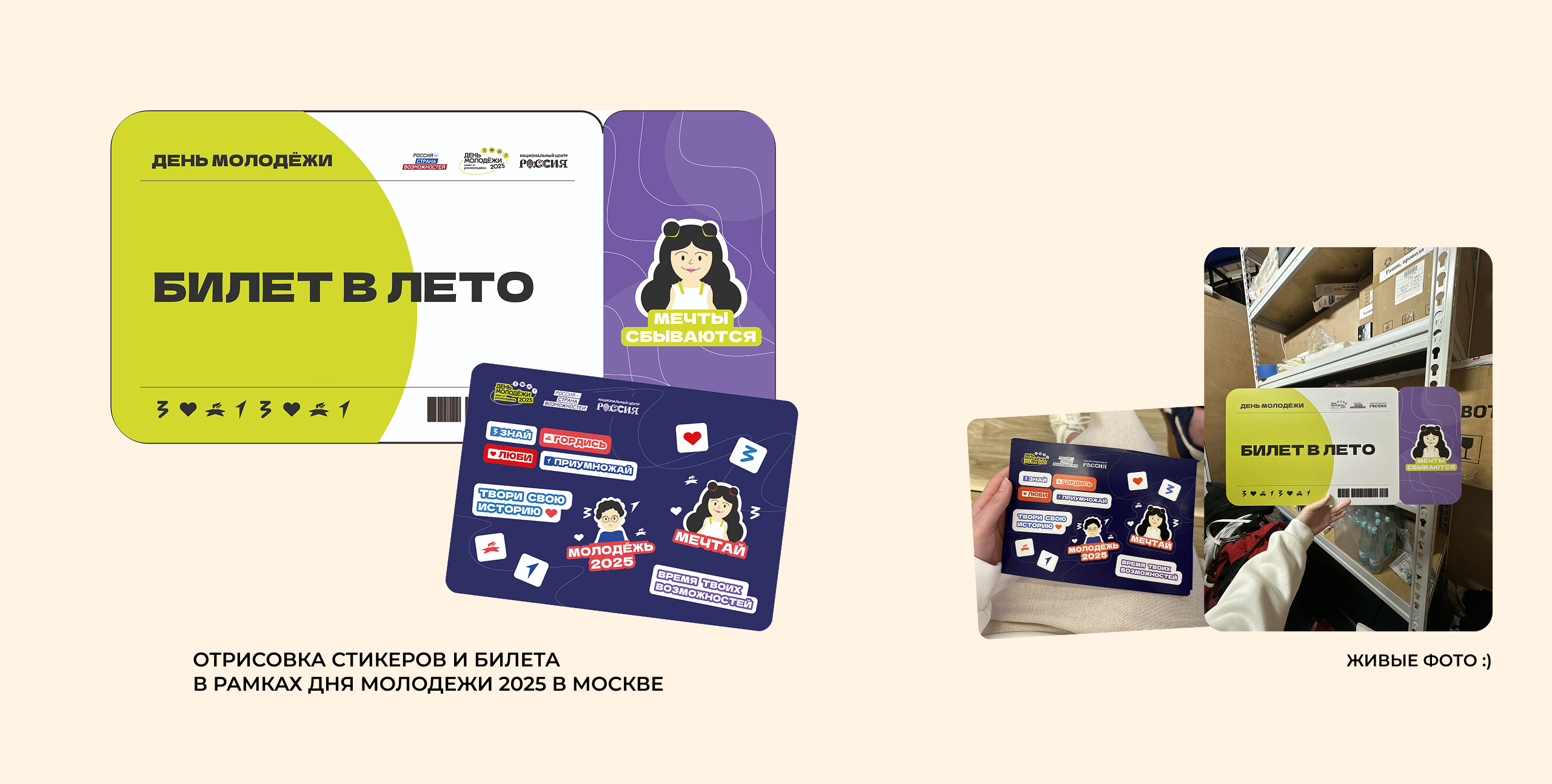 Сборная солянка работ — Изображение №1 — Брендинг, Графика на Dprofile