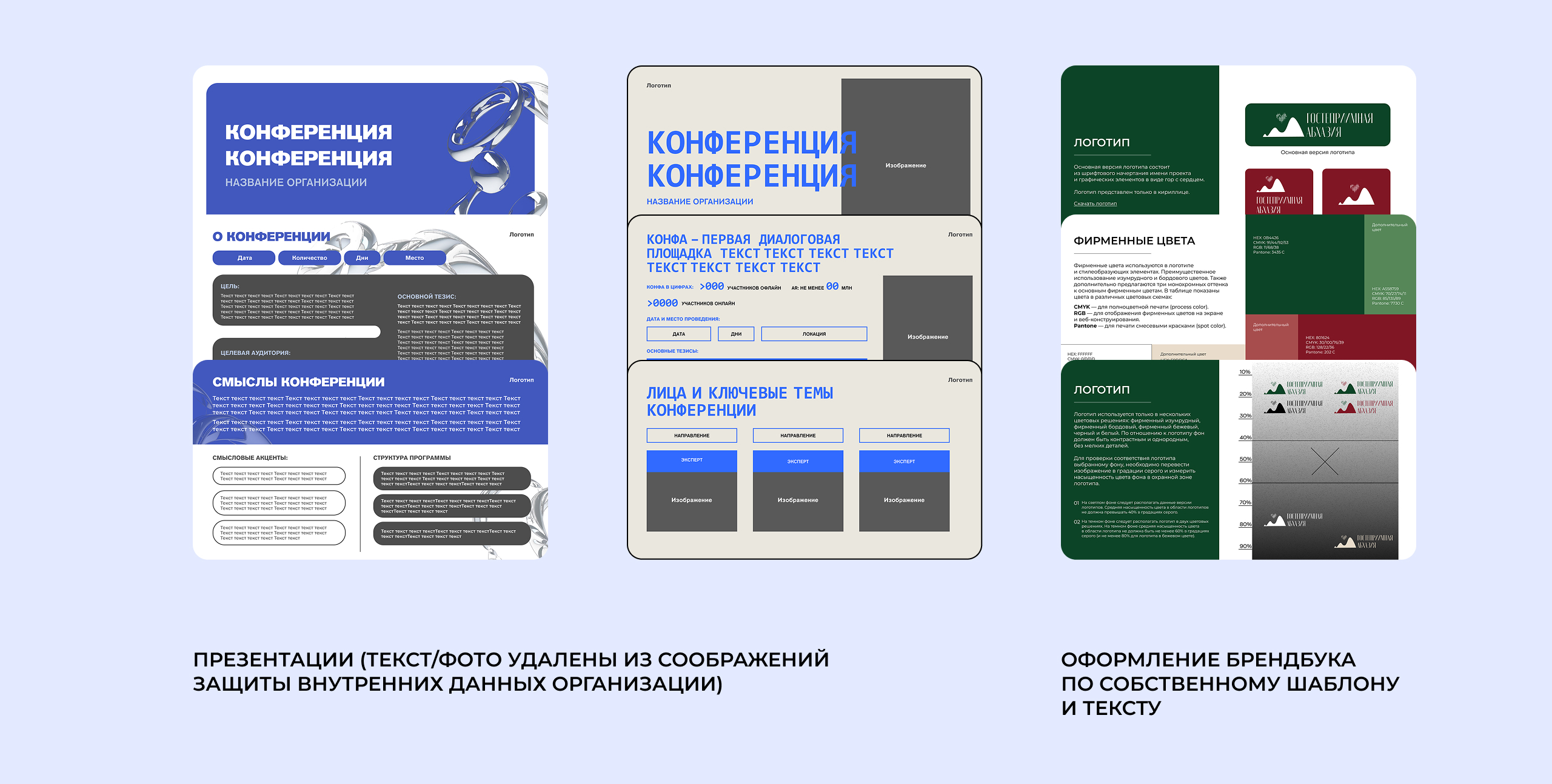 Сборная солянка работ — Изображение №3 — Брендинг, Графика на Dprofile