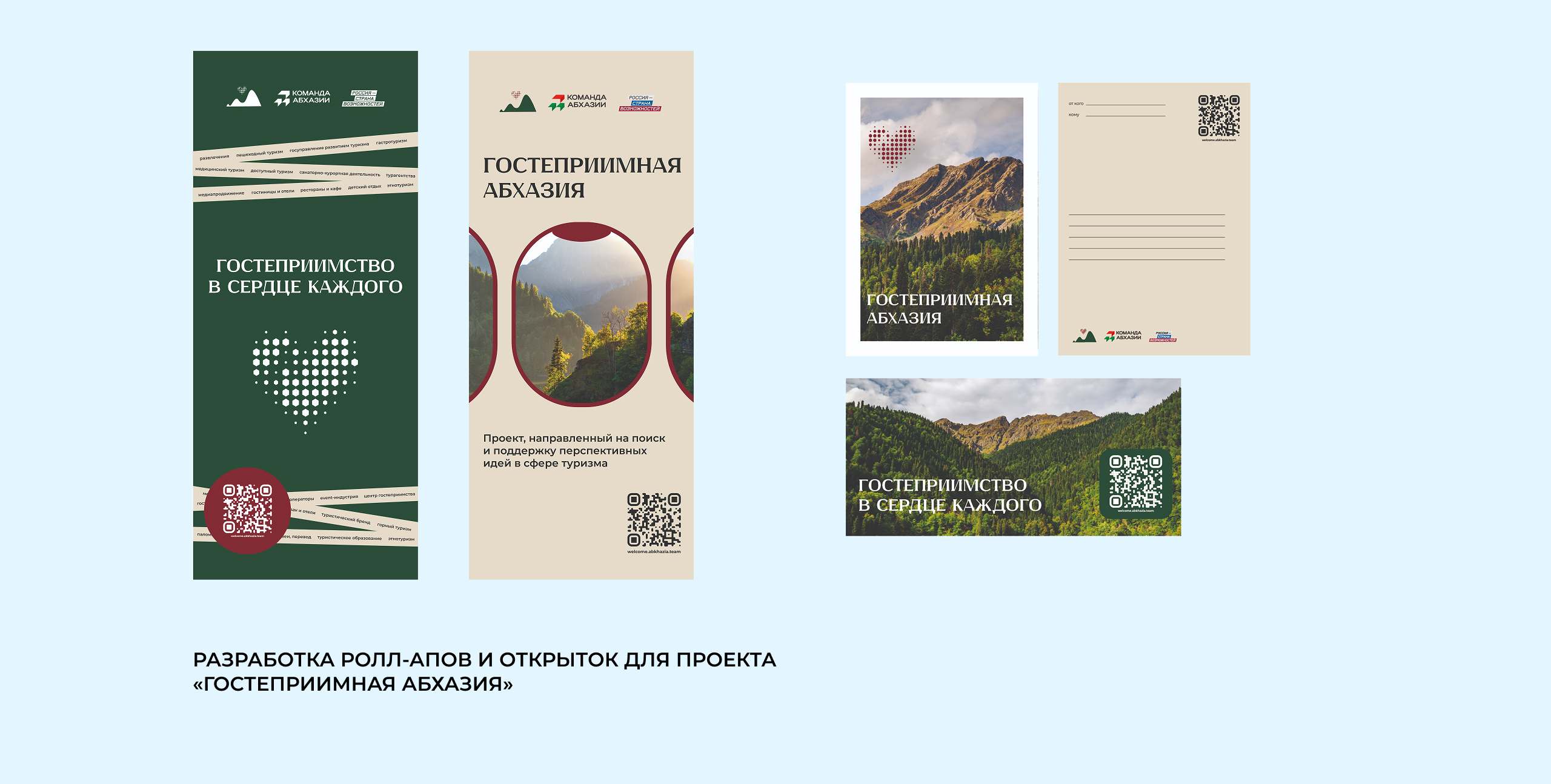 Сборная солянка работ — Изображение №2 — Брендинг, Графика на Dprofile