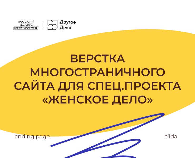 Верстка многостраничного сайта/тех.часть — Интерфейсы на Dprofile