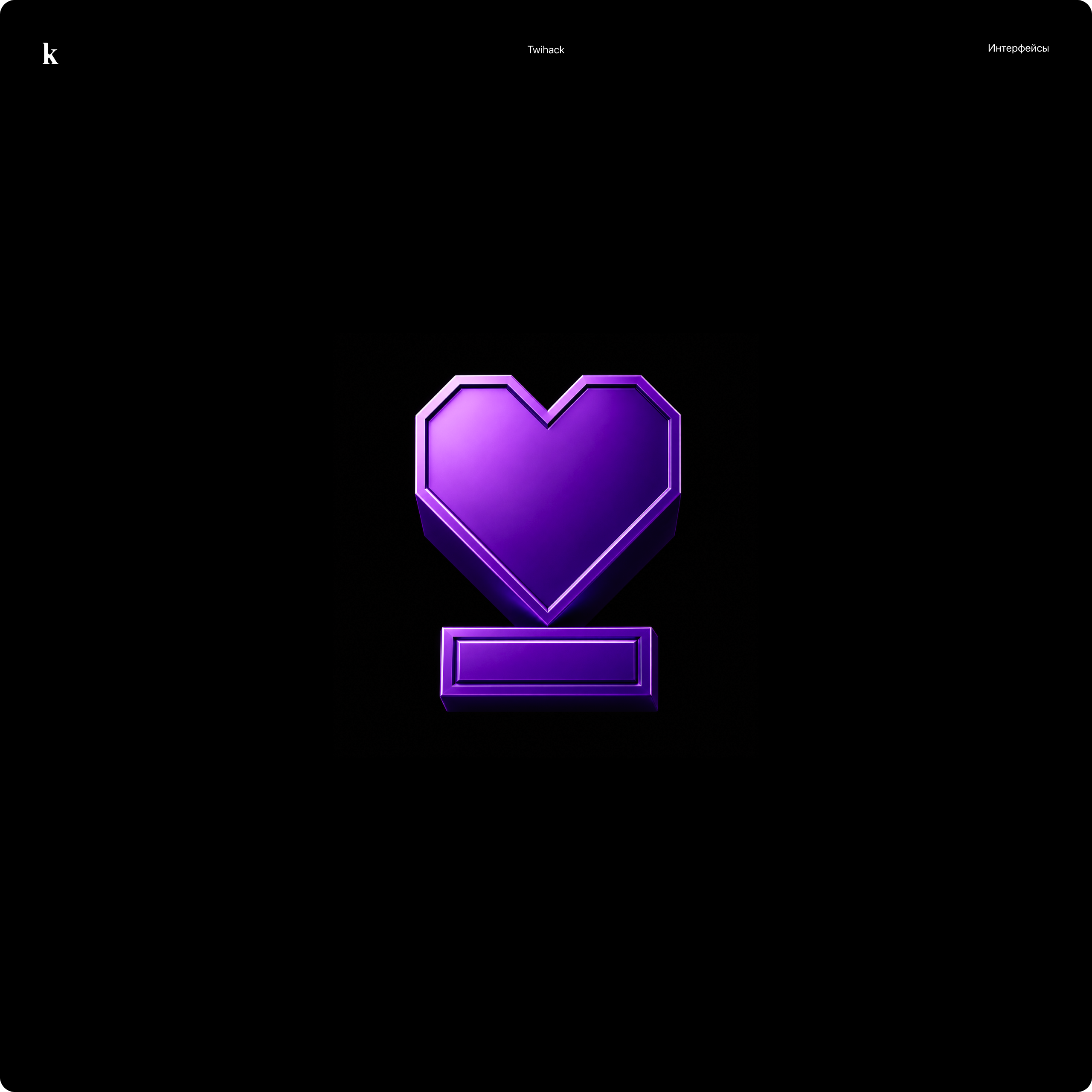 Twihack — Изображение №1 — Интерфейсы на Dprofile