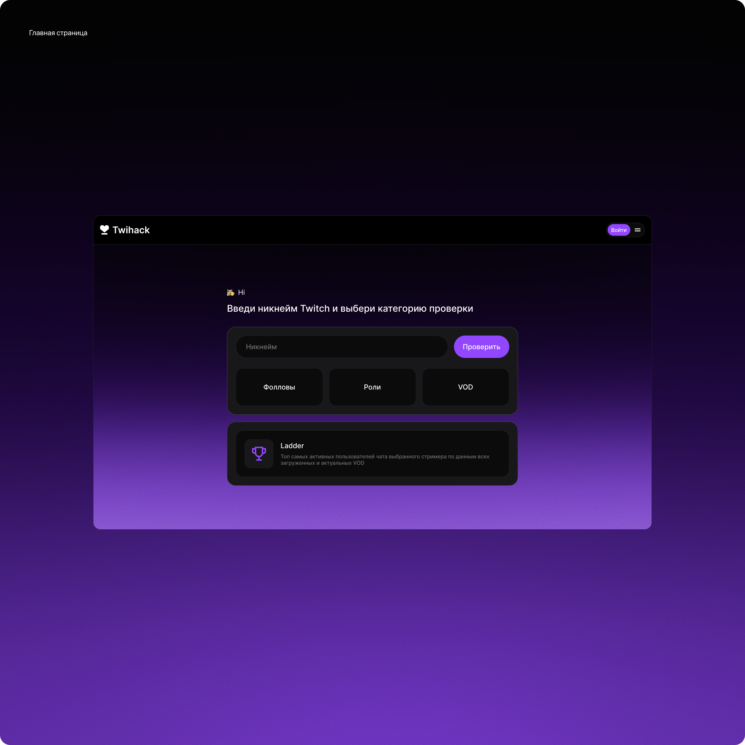 Twihack — Изображение №2 — Интерфейсы на Dprofile