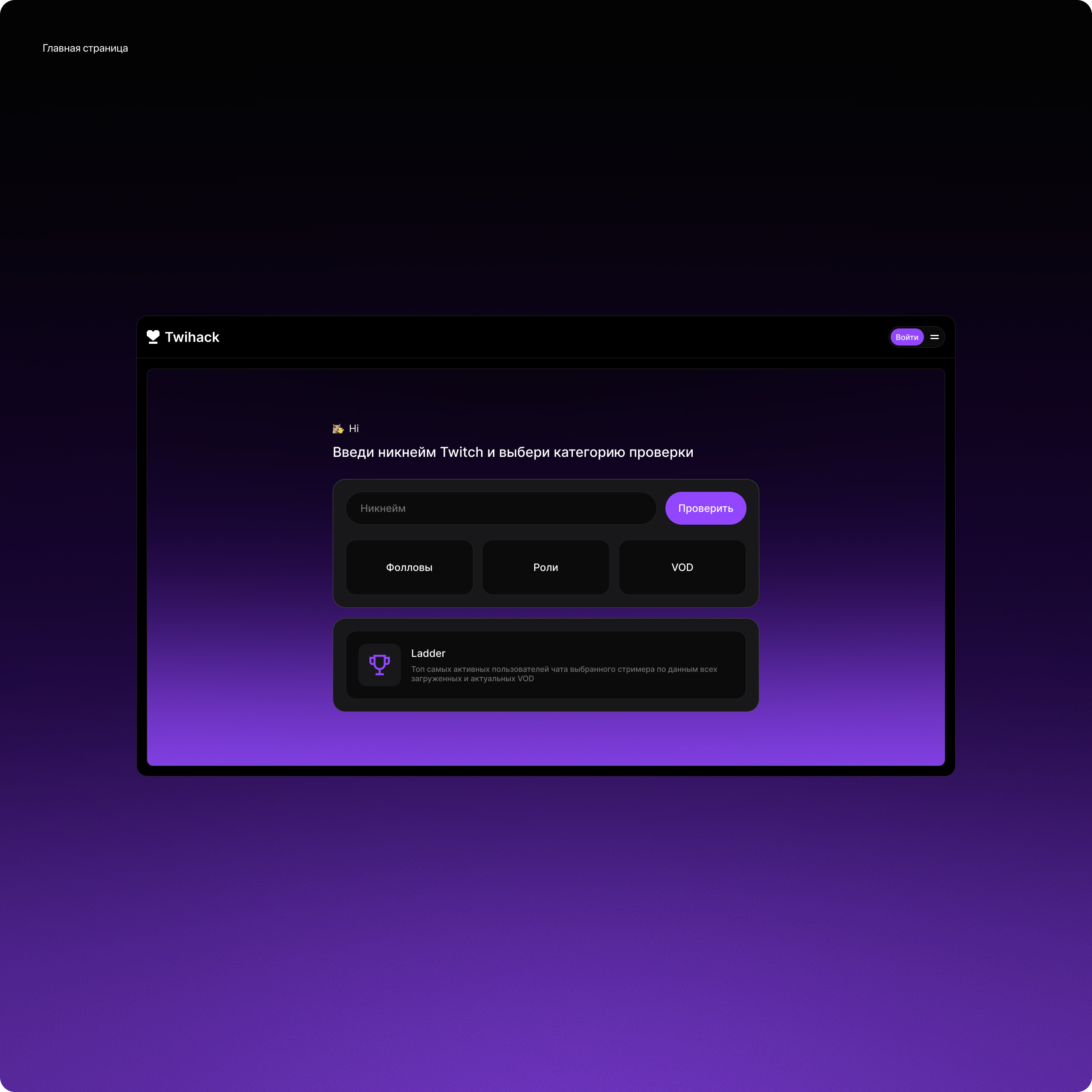 Twihack — Изображение №2 — Интерфейсы на Dprofile