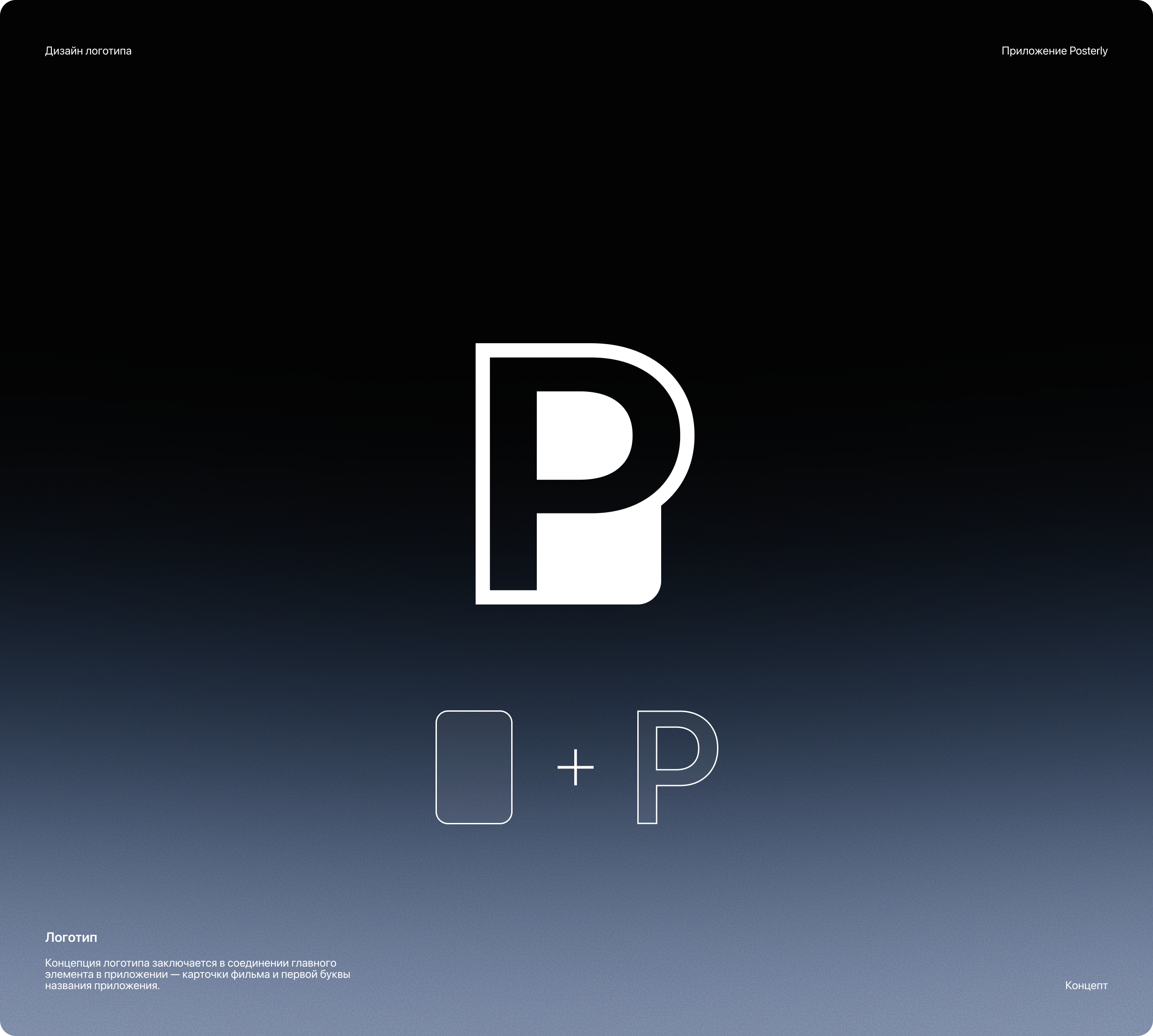 Posterly — Изображение №5 — Интерфейсы на Dprofile