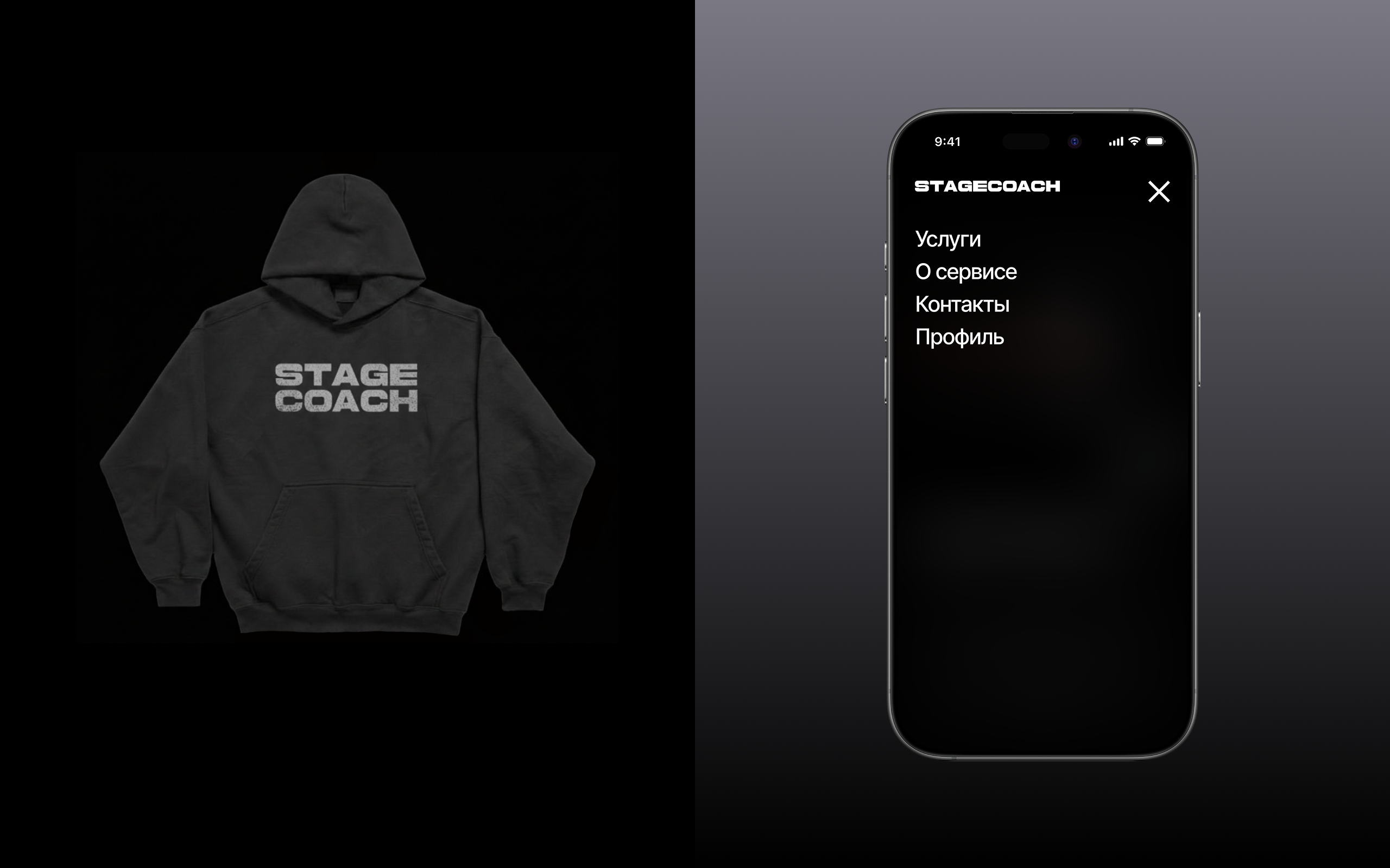 Stagecoach — Изображение №4 — Интерфейсы, Брендинг на Dprofile