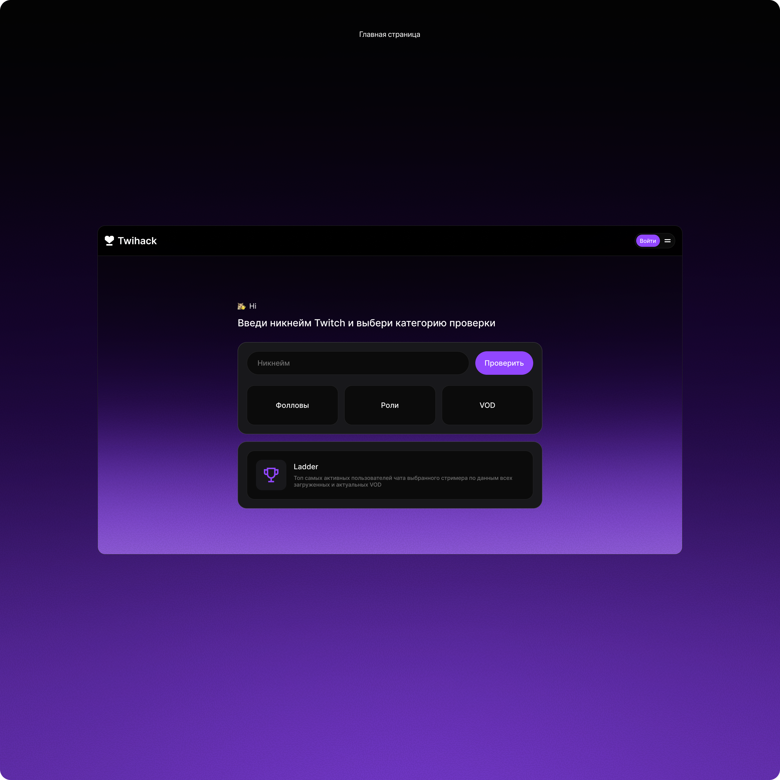 Twihack — Изображение №2 — Интерфейсы на Dprofile