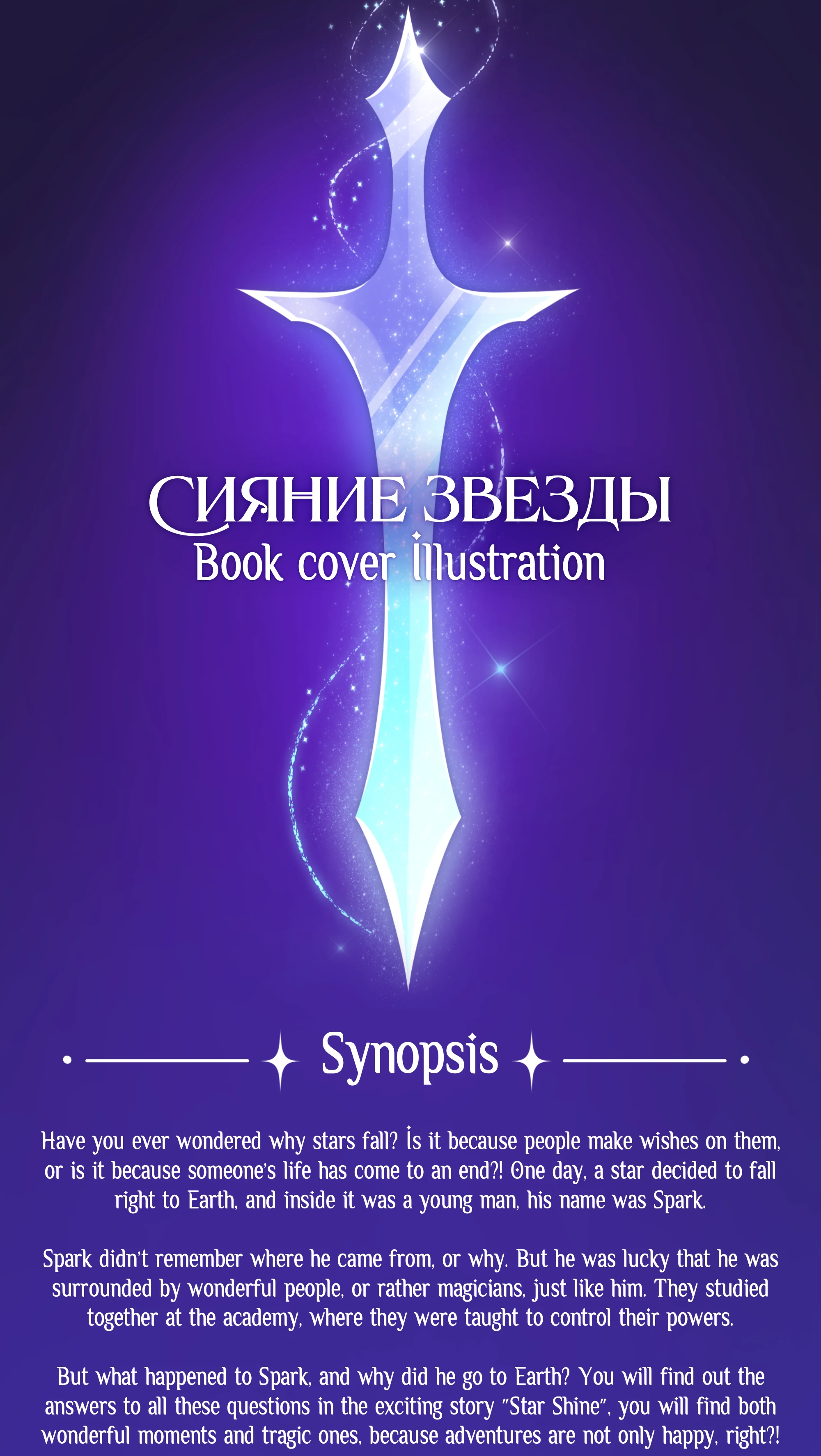 Иллюстрация для обложки книги & Дизайн персонажа — Изображение №1 — Иллюстрация, Графика на Dprofile