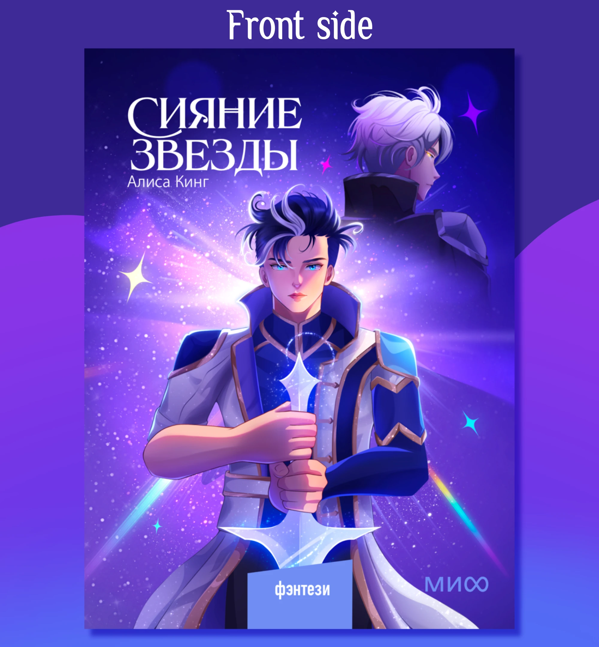 Иллюстрация для обложки книги & Дизайн персонажа — Изображение №3 — Иллюстрация, Графика на Dprofile