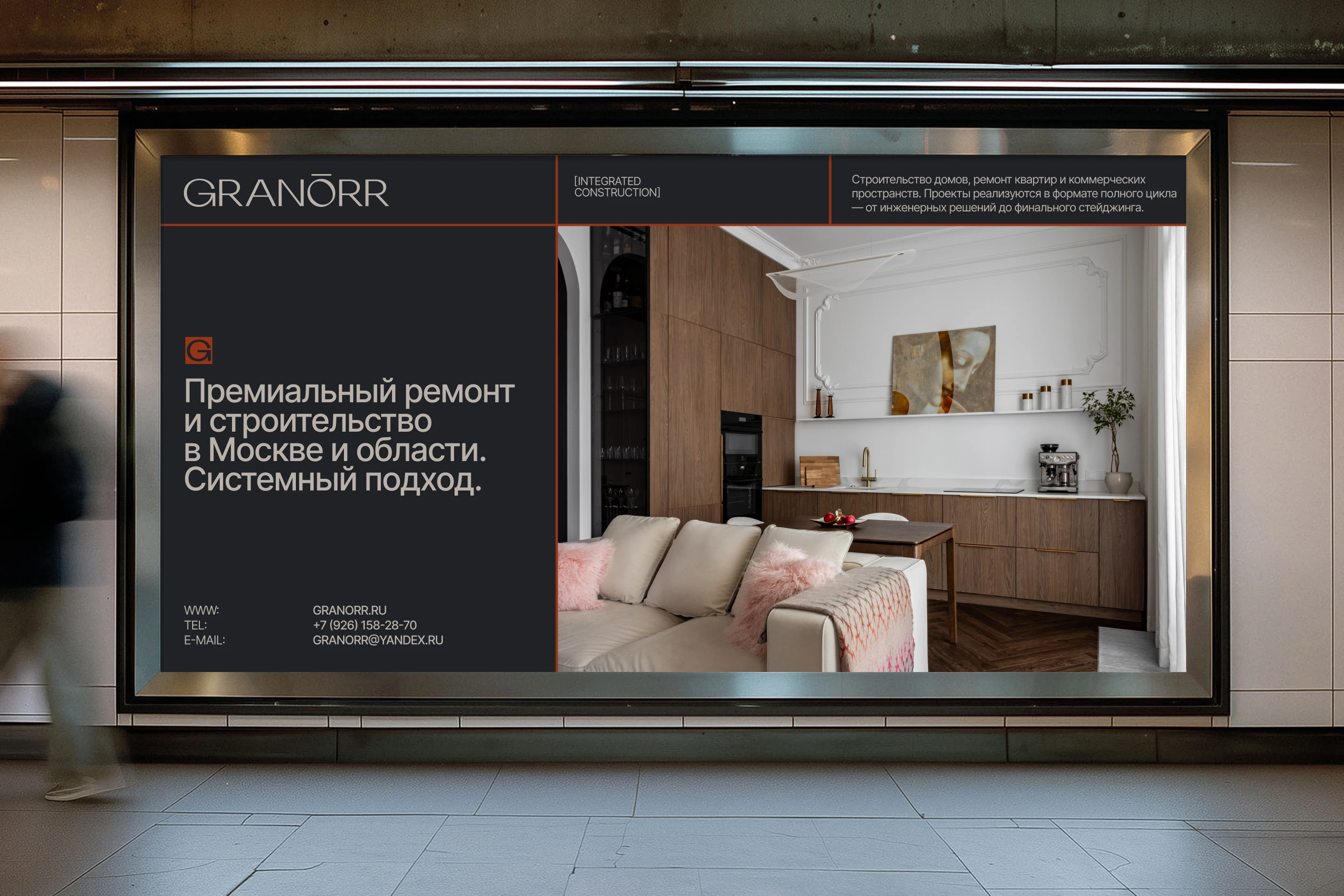 GRANORR Full-cycle construction company — Изображение №11 — Брендинг на Dprofile