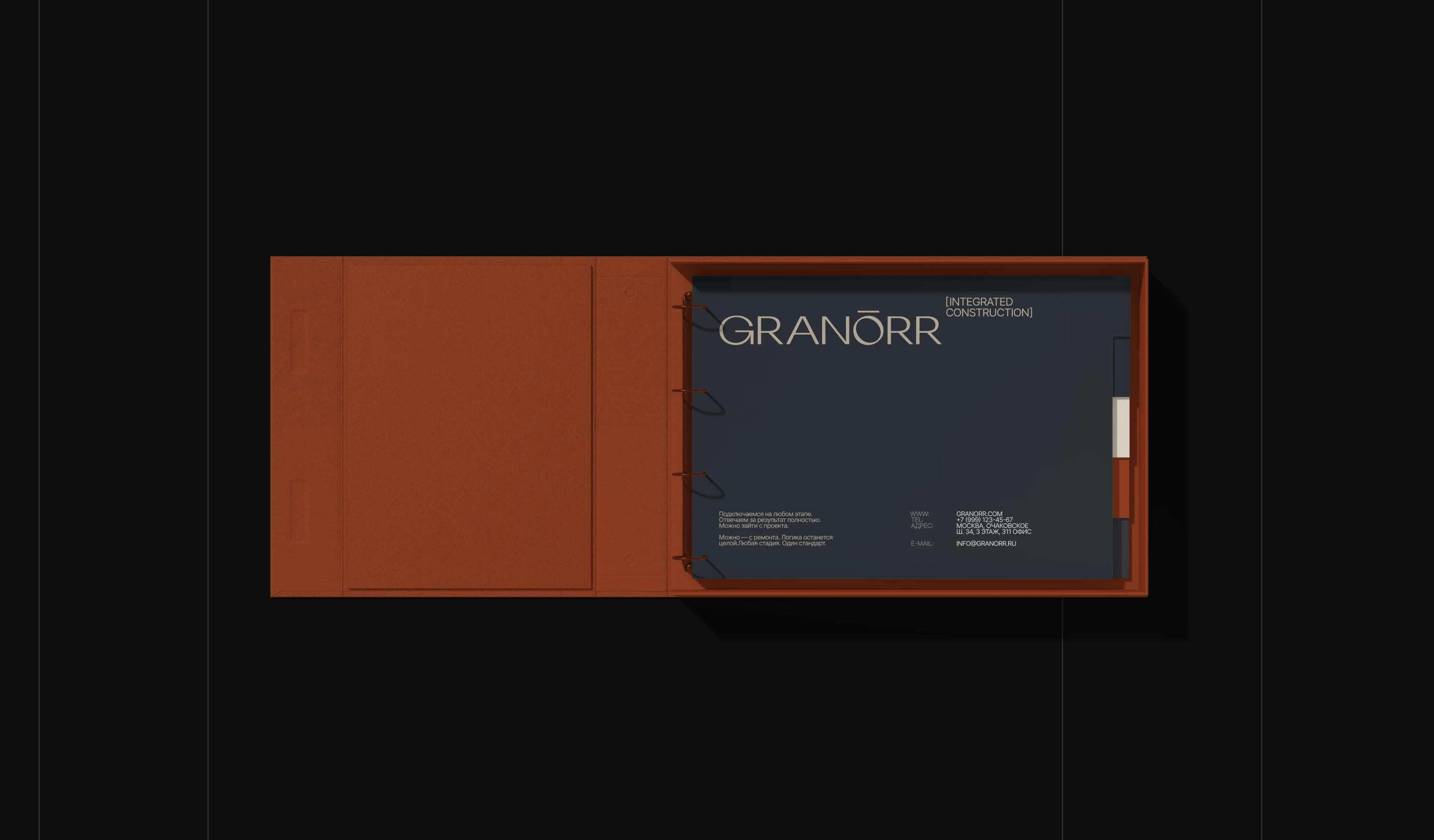 GRANORR Full-cycle construction company — Изображение №8 — Брендинг на Dprofile