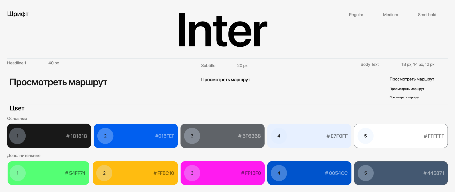 Highway CRM - SaaS & UX UI Design — Изображение №16 — Интерфейсы на Dprofile
