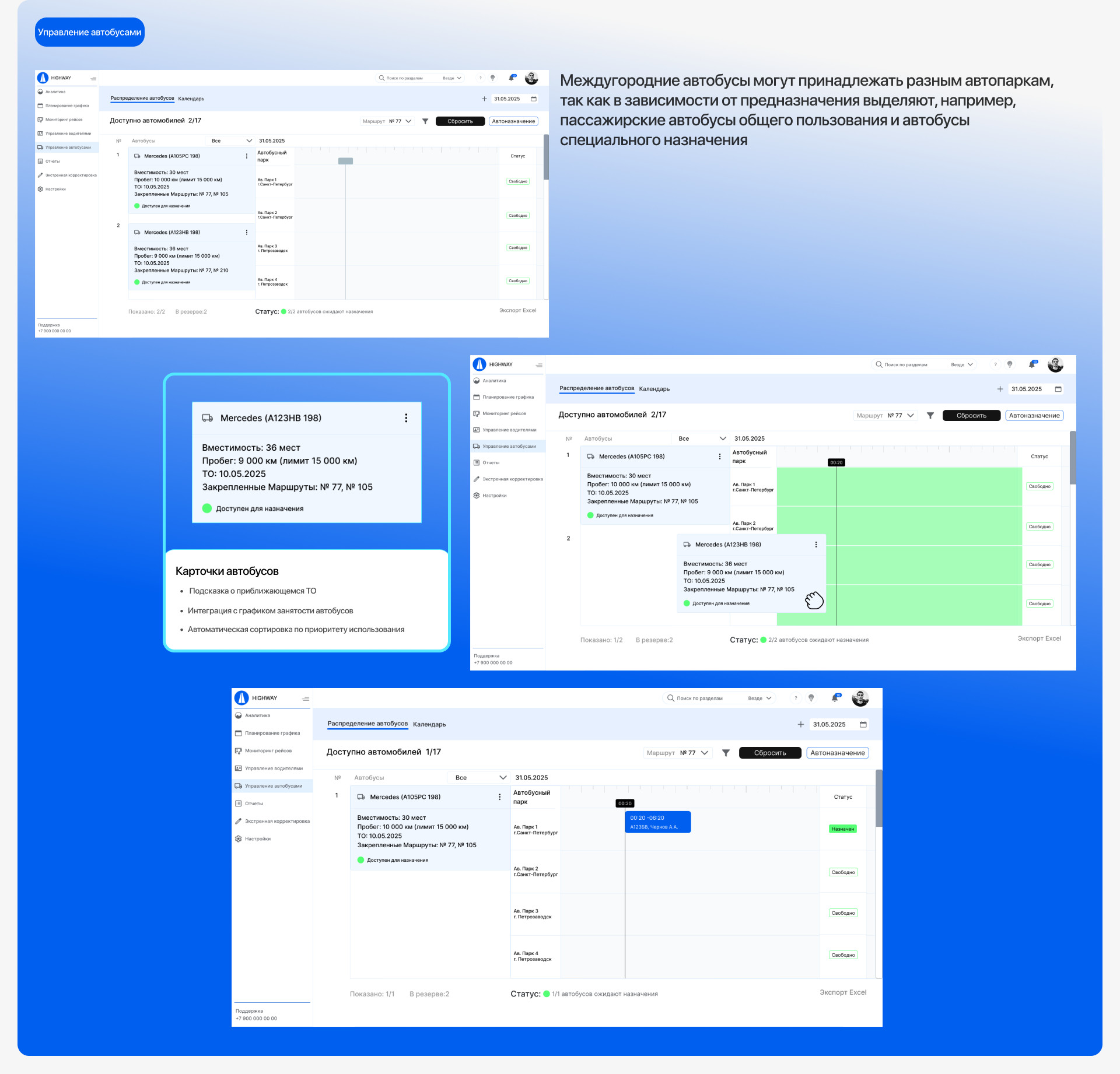Highway CRM - SaaS & UX UI Design — Изображение №15 — Интерфейсы на Dprofile