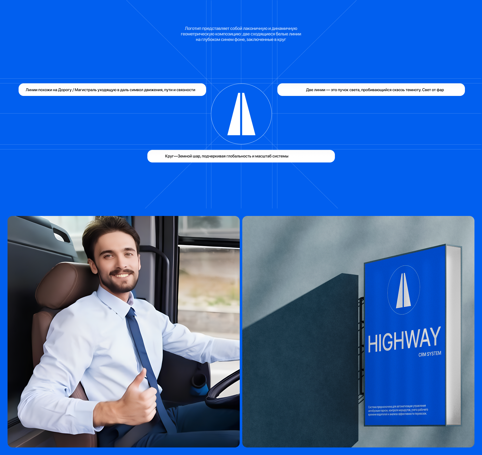 Highway CRM - SaaS & UX UI Design — Изображение №7 — Интерфейсы на Dprofile