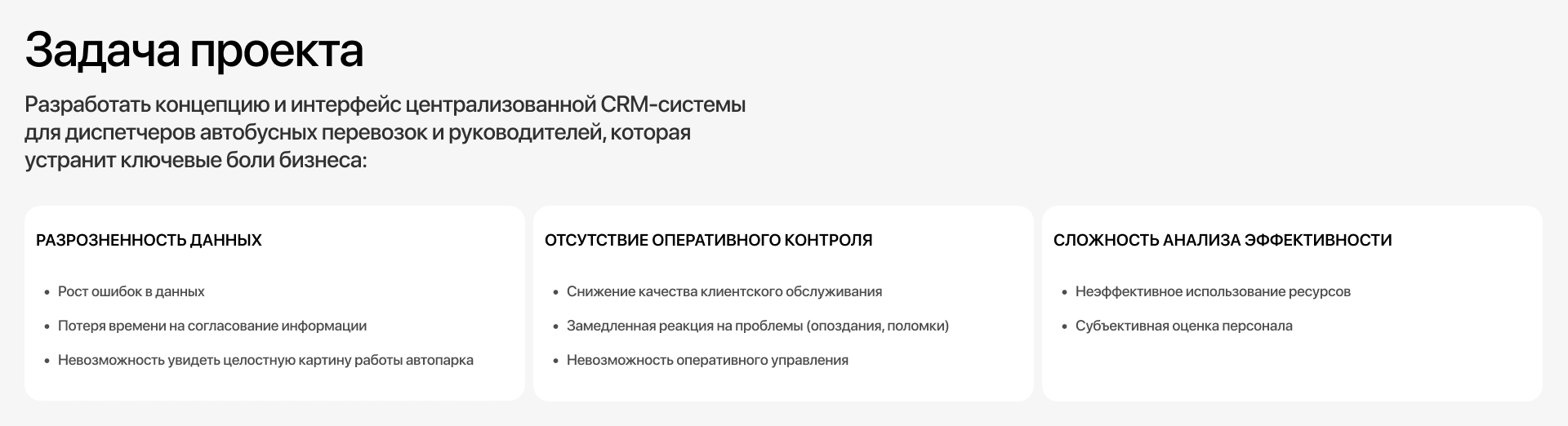Highway CRM - SaaS & UX UI Design — Изображение №2 — Интерфейсы на Dprofile