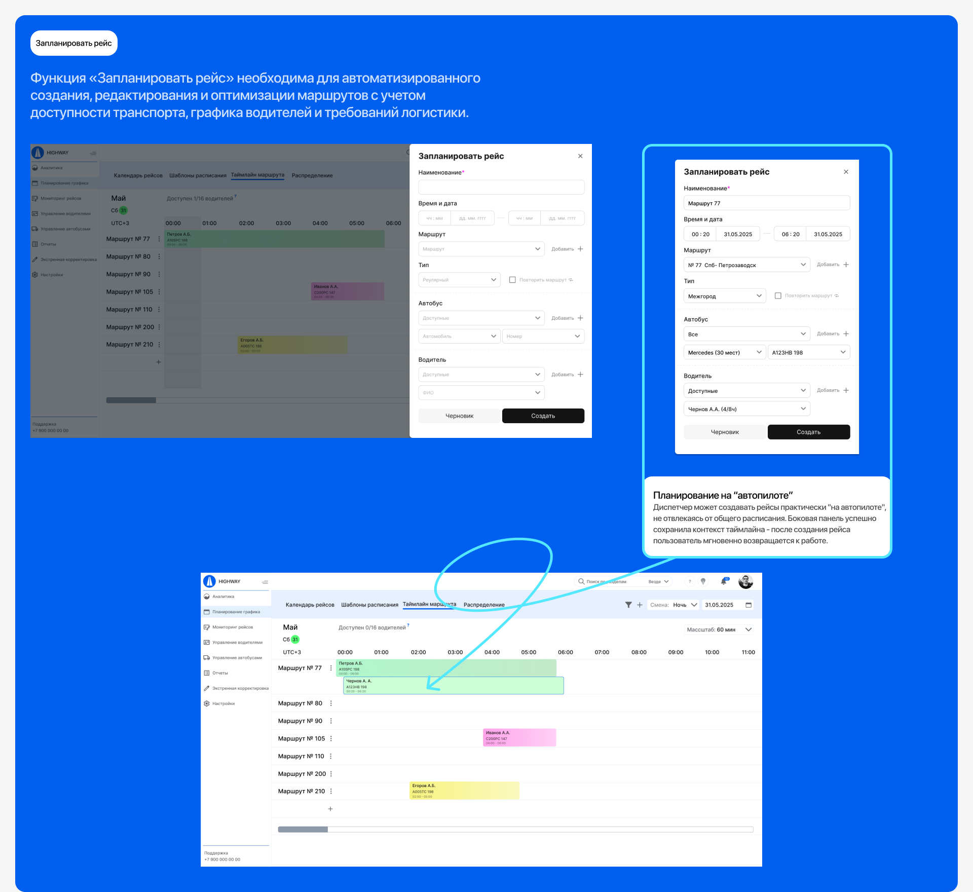 Highway CRM - SaaS & UX UI Design — Изображение №12 — Интерфейсы на Dprofile