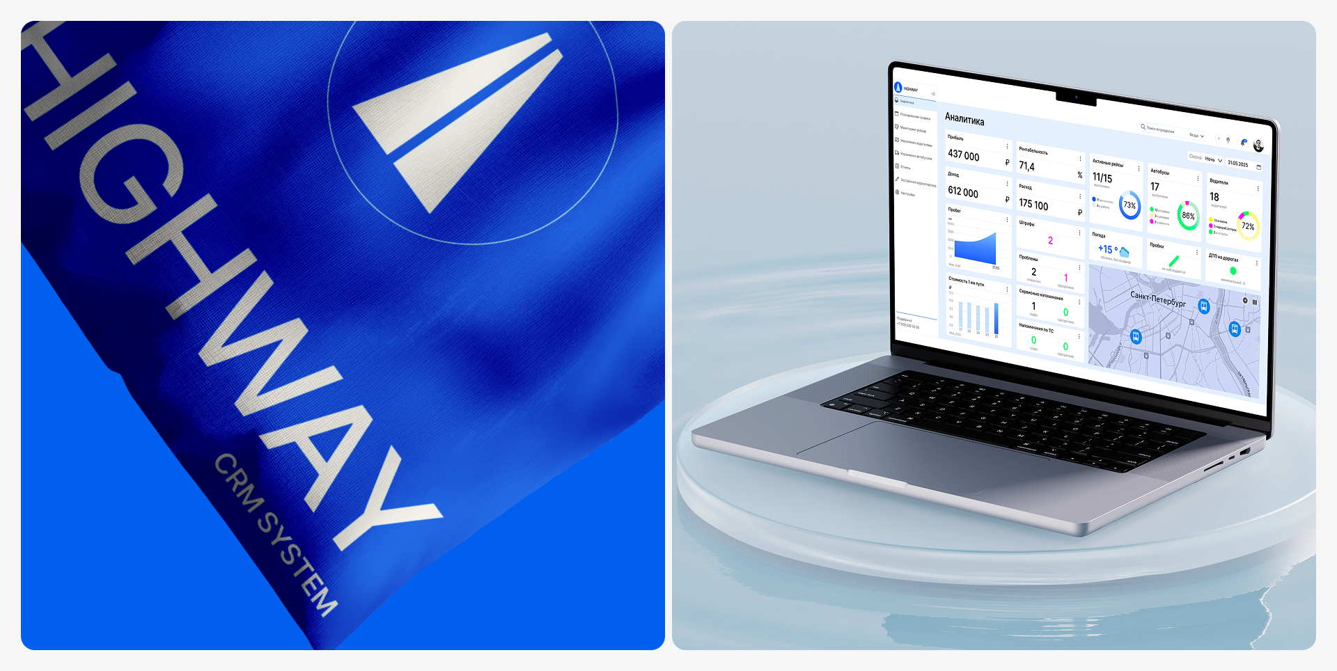 Highway CRM - SaaS & UX UI Design — Изображение №3 — Интерфейсы на Dprofile