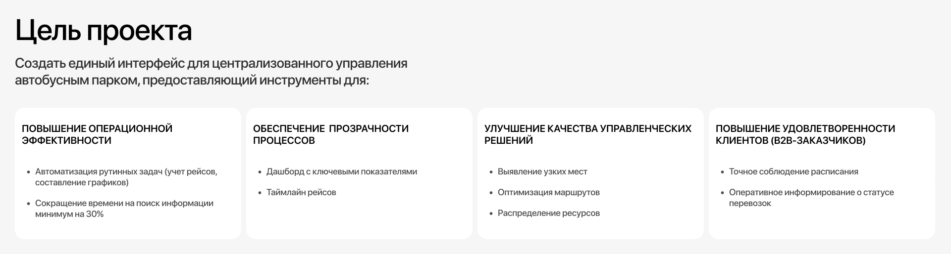 Highway CRM - SaaS & UX UI Design — Изображение №4 — Интерфейсы на Dprofile
