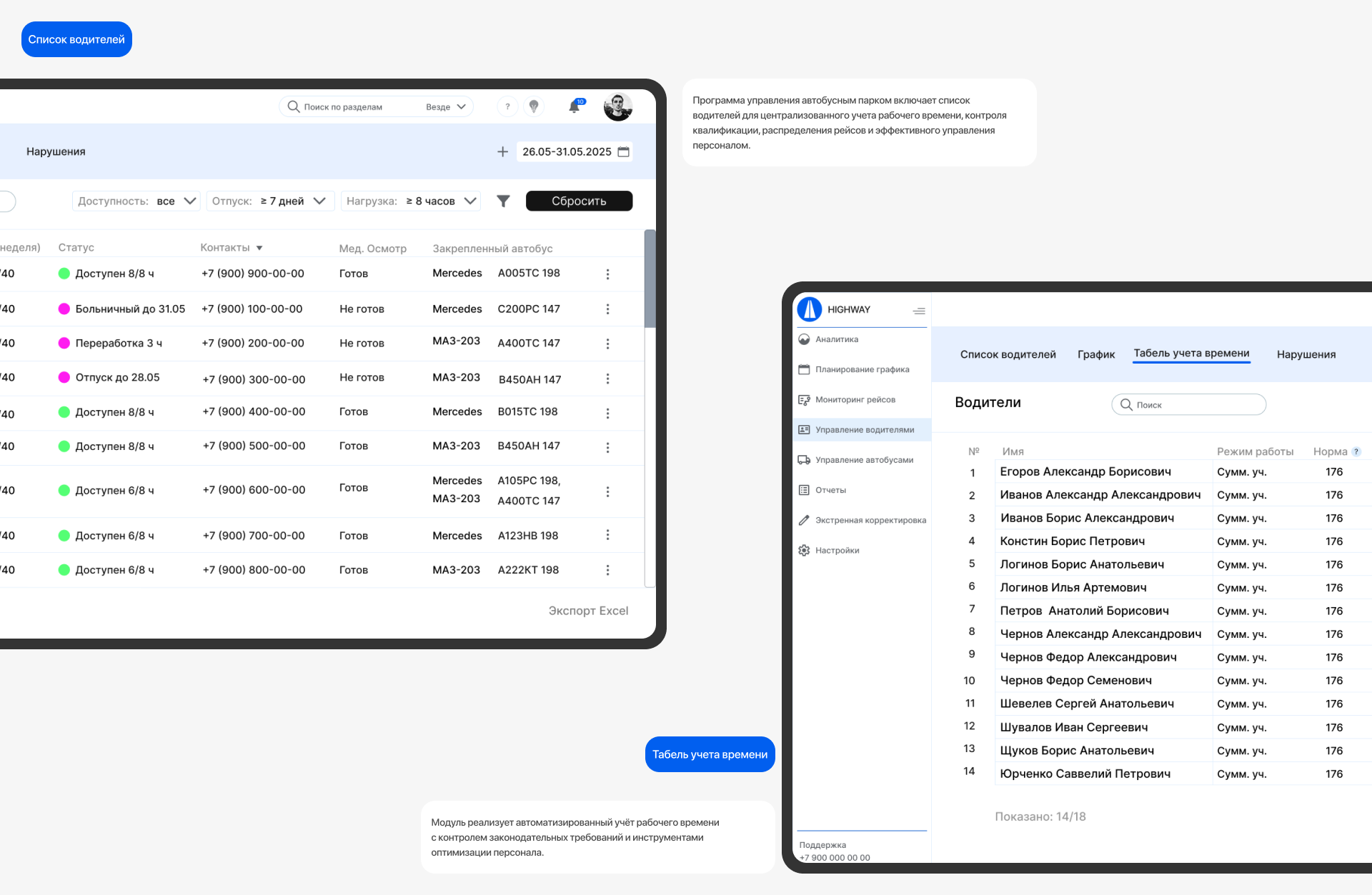 Highway CRM - SaaS & UX UI Design — Изображение №17 — Интерфейсы на Dprofile