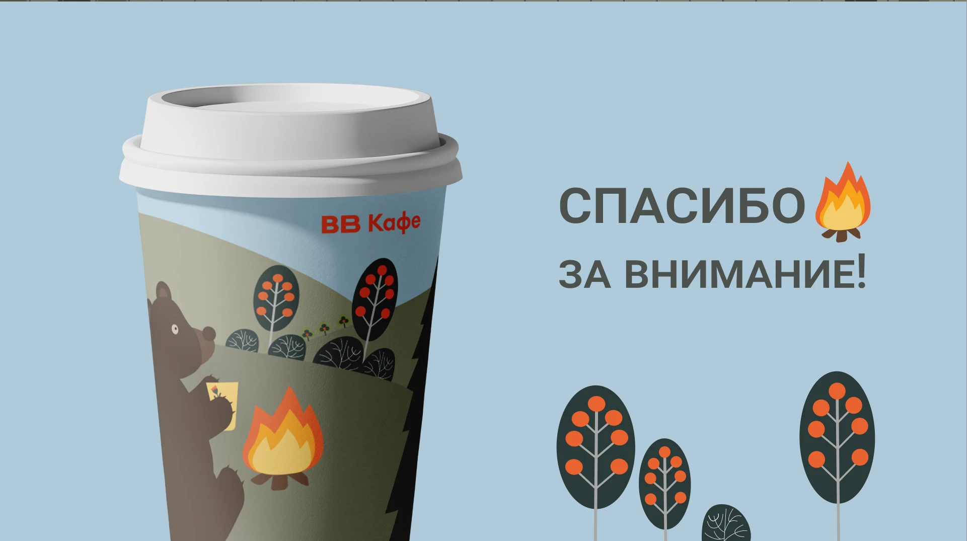 Вкусвилл/Дизайн стаканчика — Изображение №8 — Иллюстрация, Графика на Dprofile