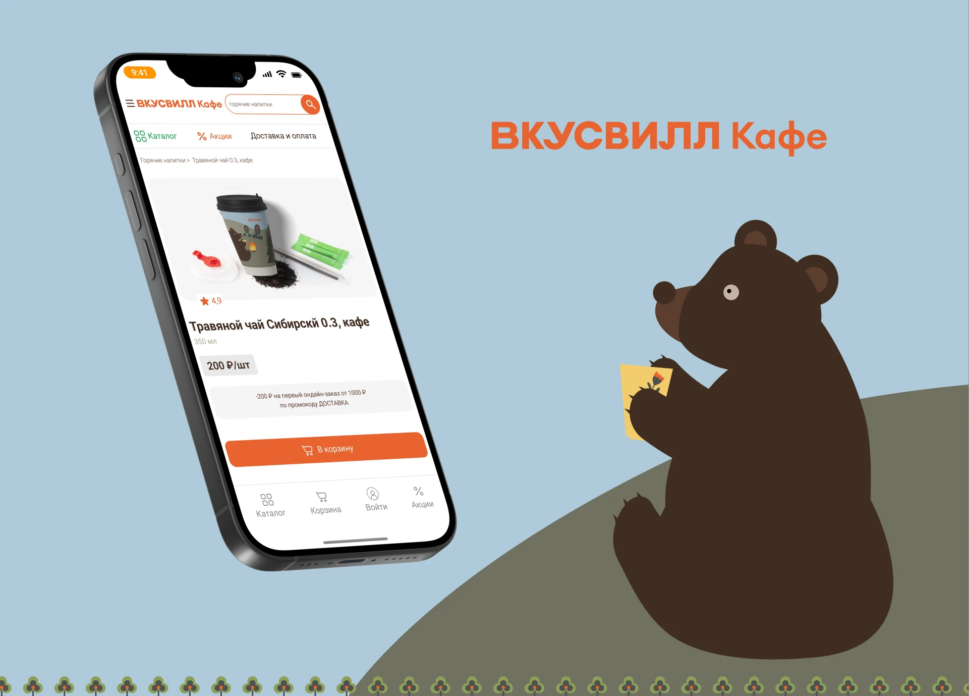 Вкусвилл/Дизайн стаканчика — Изображение №5 — Иллюстрация, Графика на Dprofile