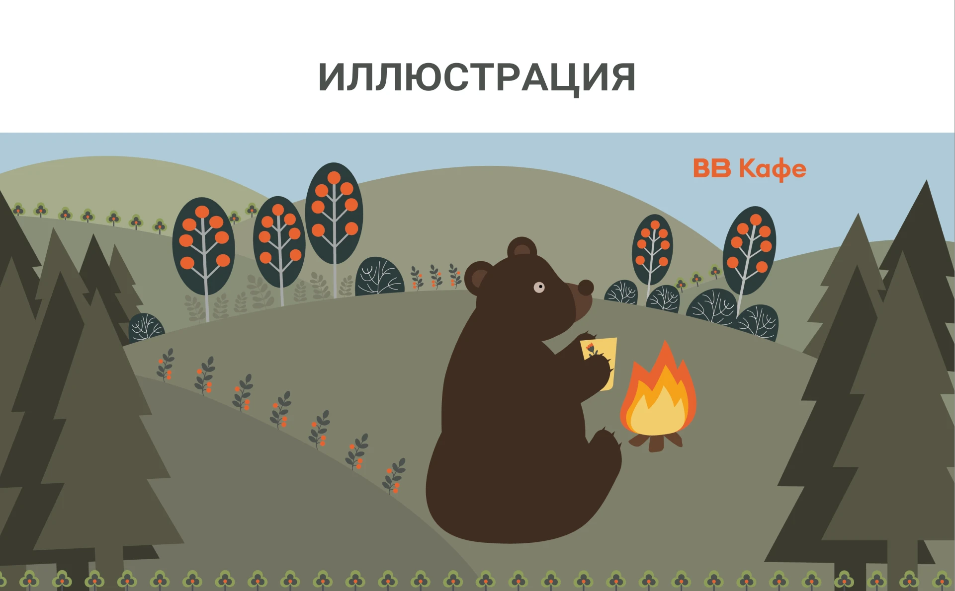 Вкусвилл/Дизайн стаканчика — Изображение №7 — Иллюстрация, Графика на Dprofile